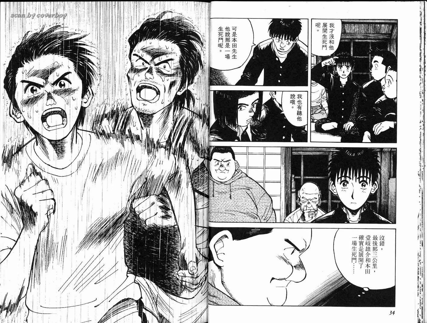 奈绪子韩漫全集-第15卷无删减无遮挡章节图片 