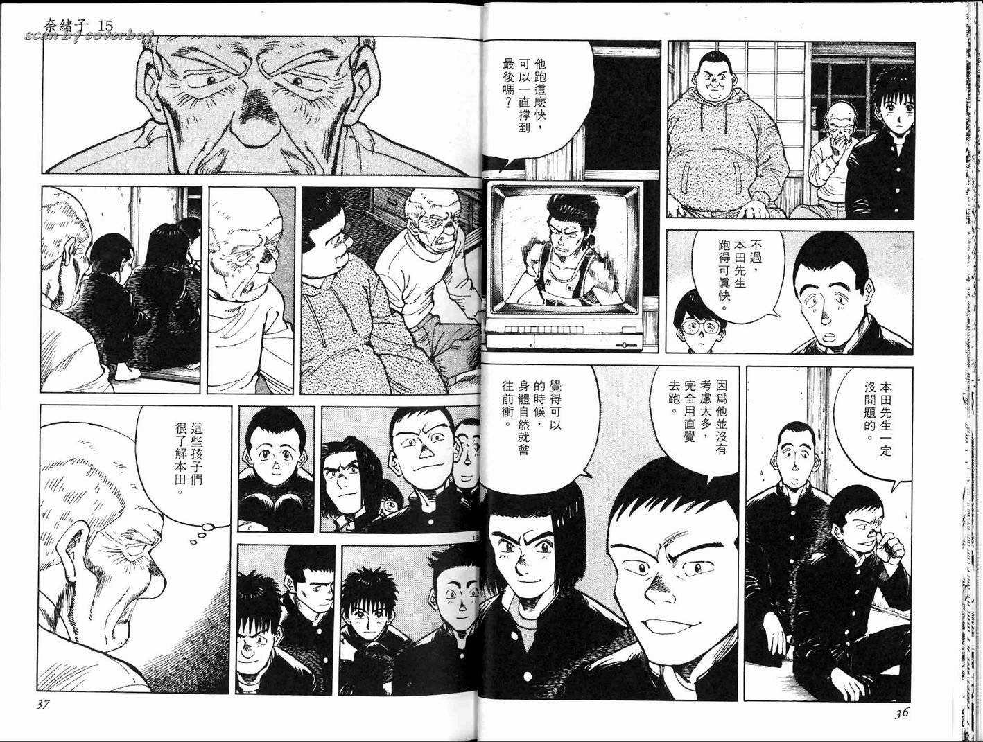 奈绪子韩漫全集-第15卷无删减无遮挡章节图片 