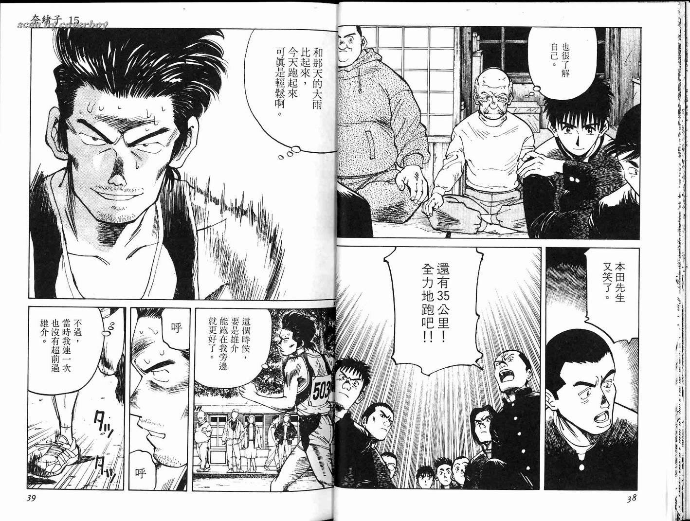 奈绪子韩漫全集-第15卷无删减无遮挡章节图片 