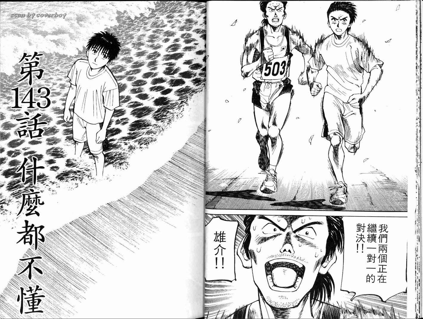 奈绪子韩漫全集-第15卷无删减无遮挡章节图片 