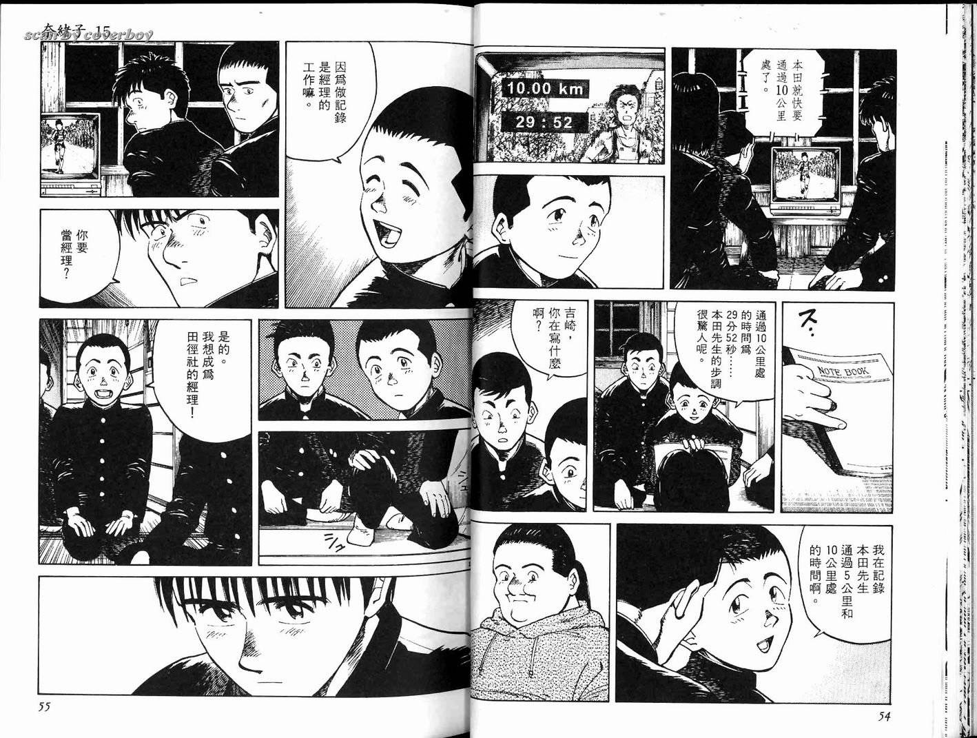 奈绪子韩漫全集-第15卷无删减无遮挡章节图片 