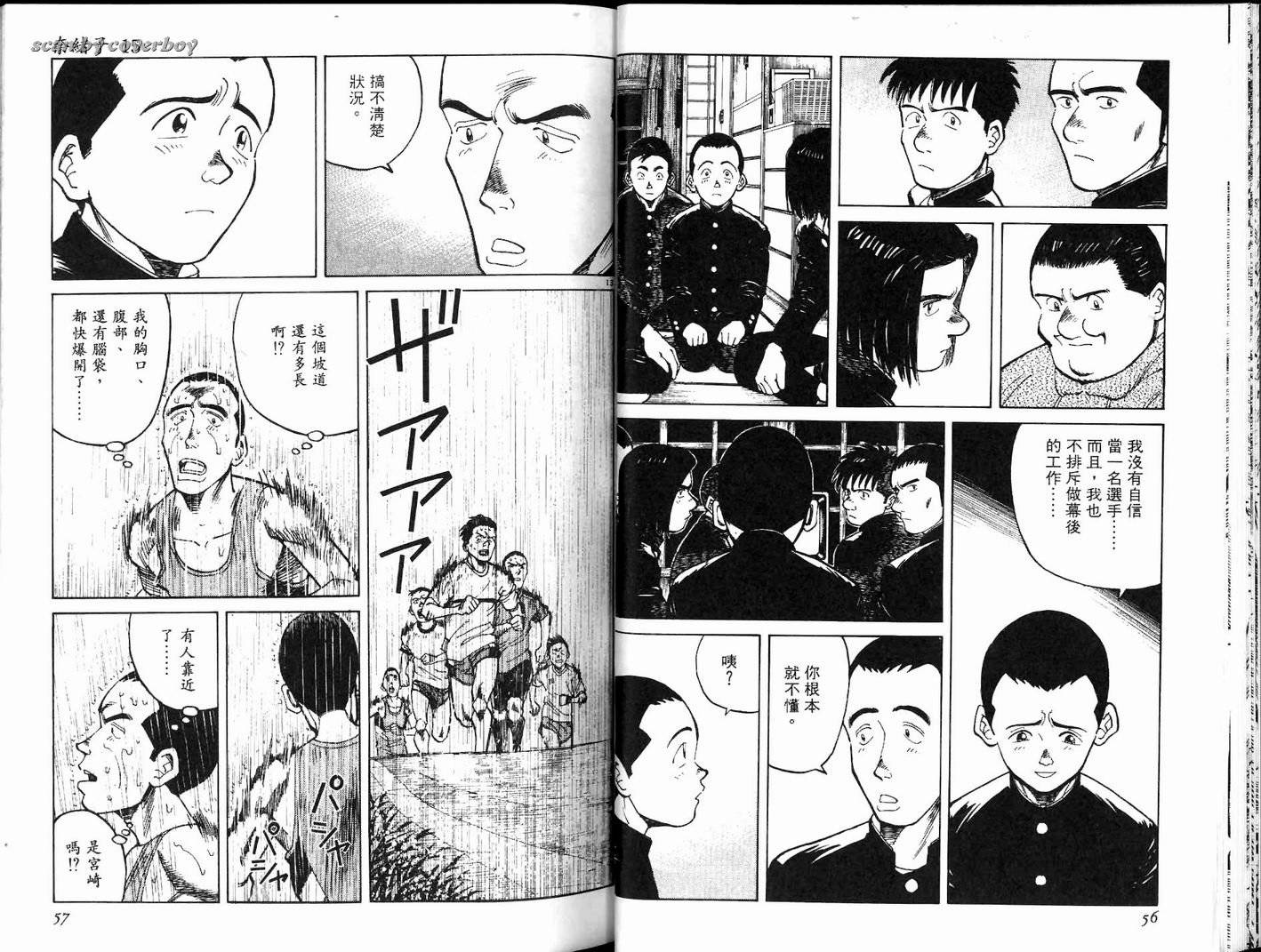 奈绪子韩漫全集-第15卷无删减无遮挡章节图片 
