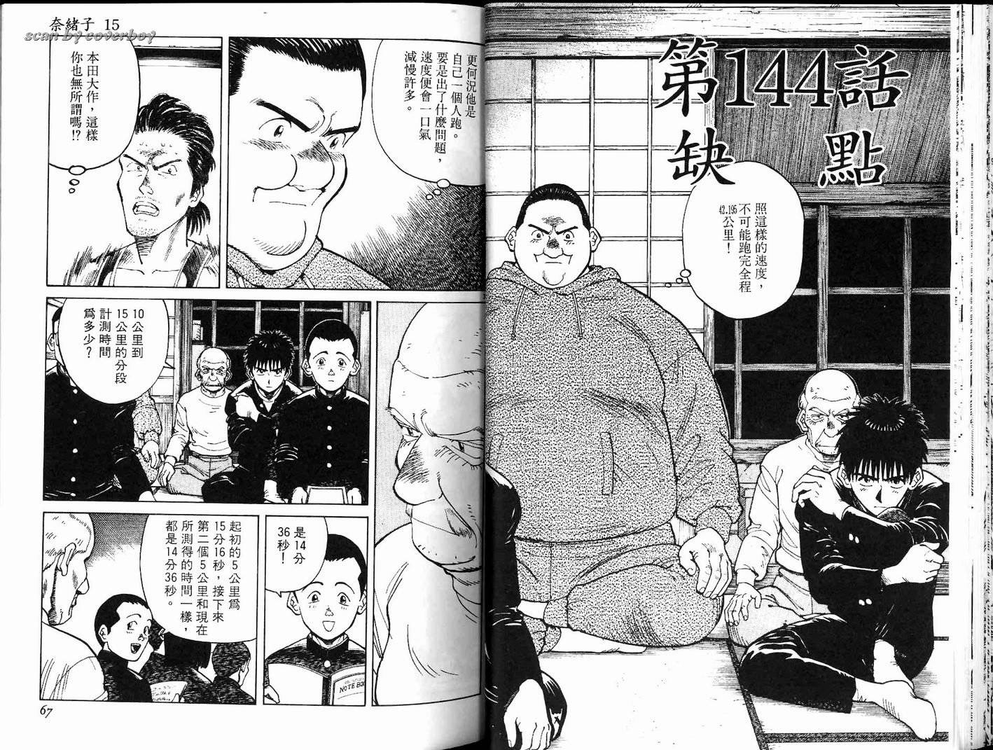 奈绪子韩漫全集-第15卷无删减无遮挡章节图片 