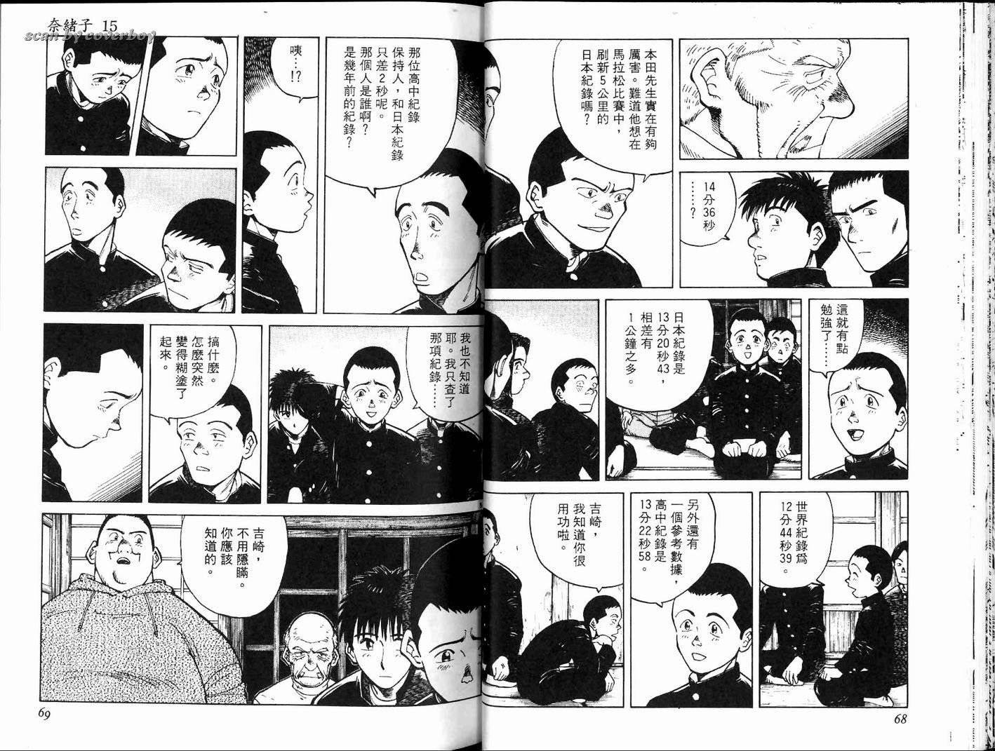 奈绪子韩漫全集-第15卷无删减无遮挡章节图片 