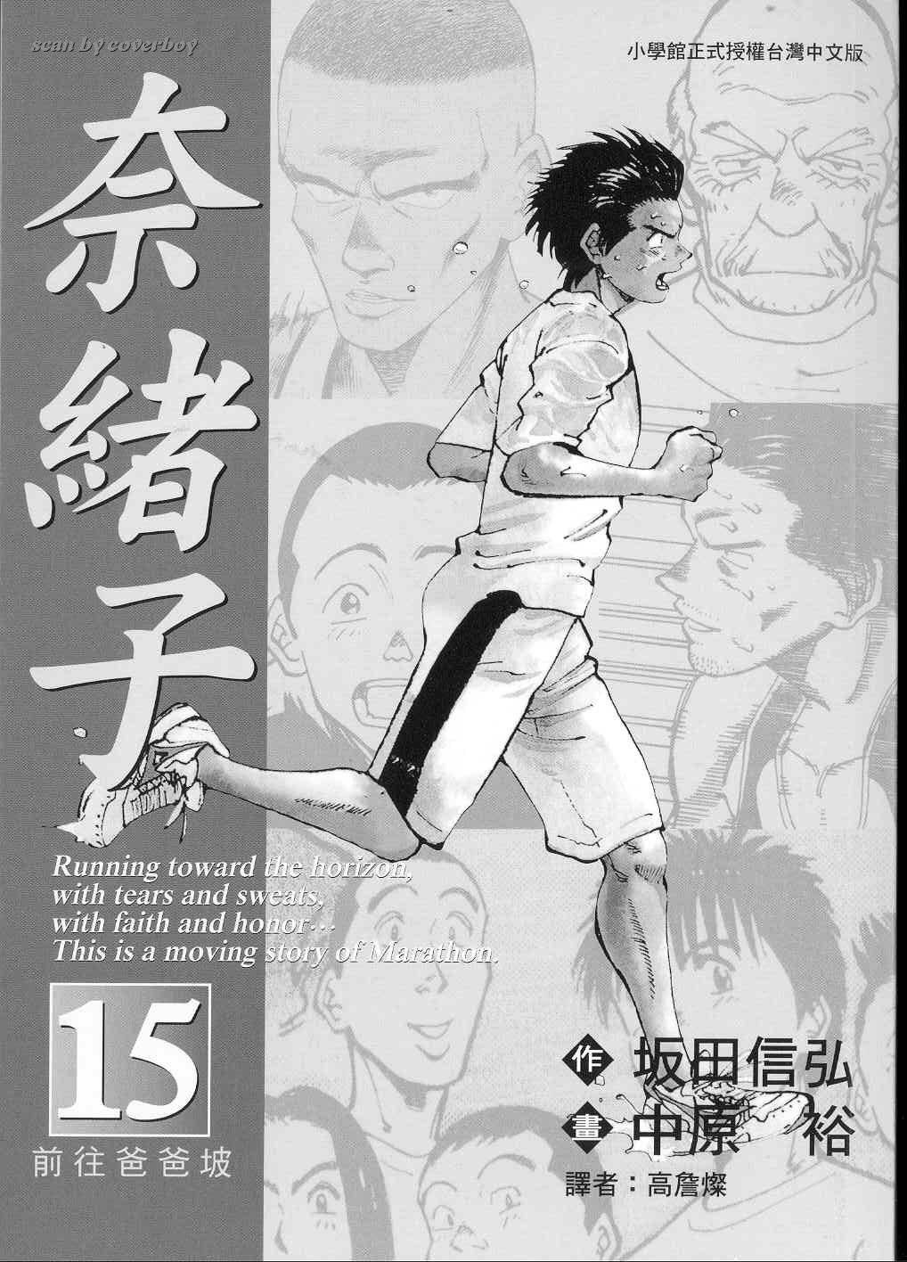 奈绪子韩漫全集-第15卷无删减无遮挡章节图片 