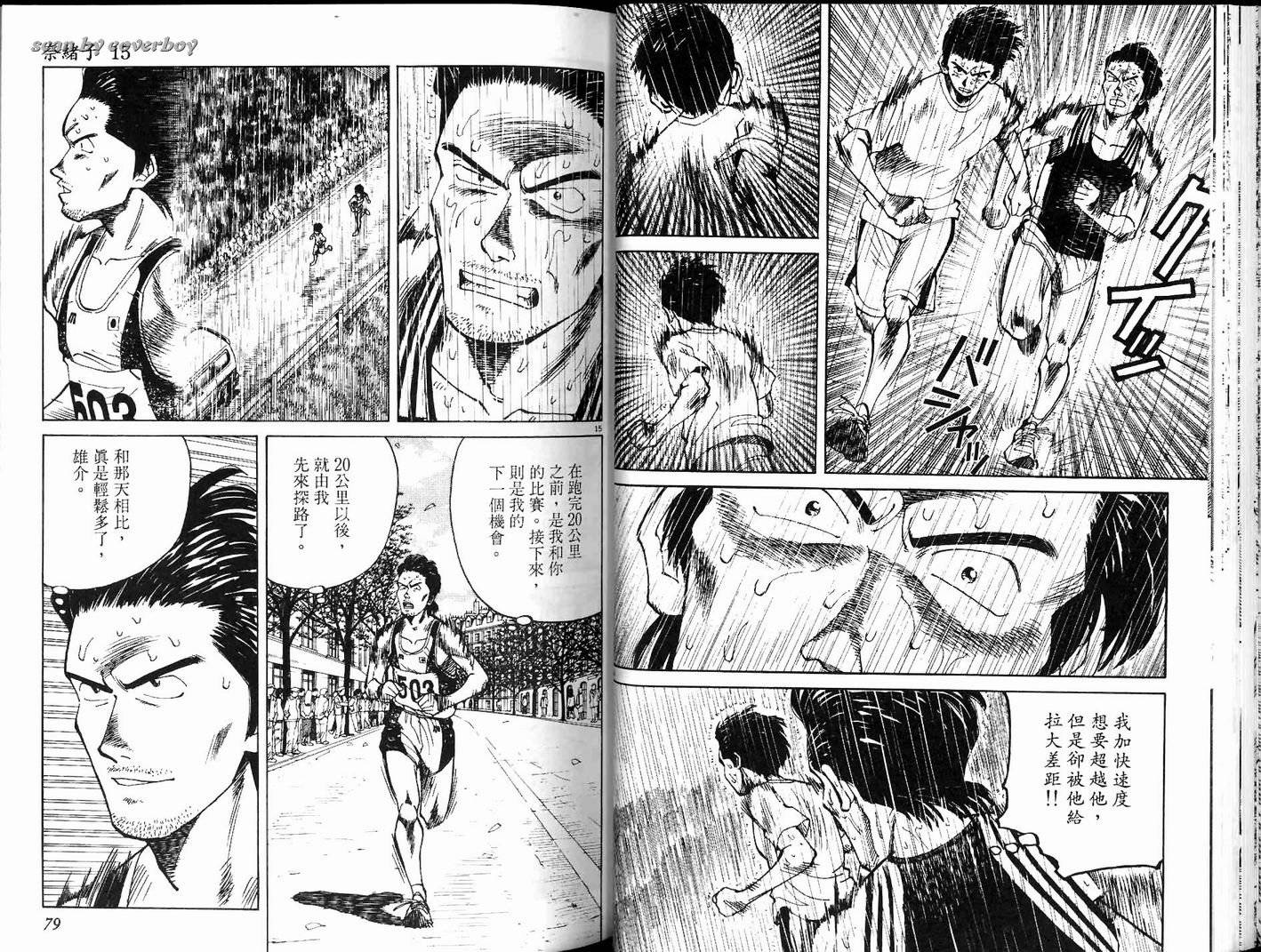 奈绪子韩漫全集-第15卷无删减无遮挡章节图片 