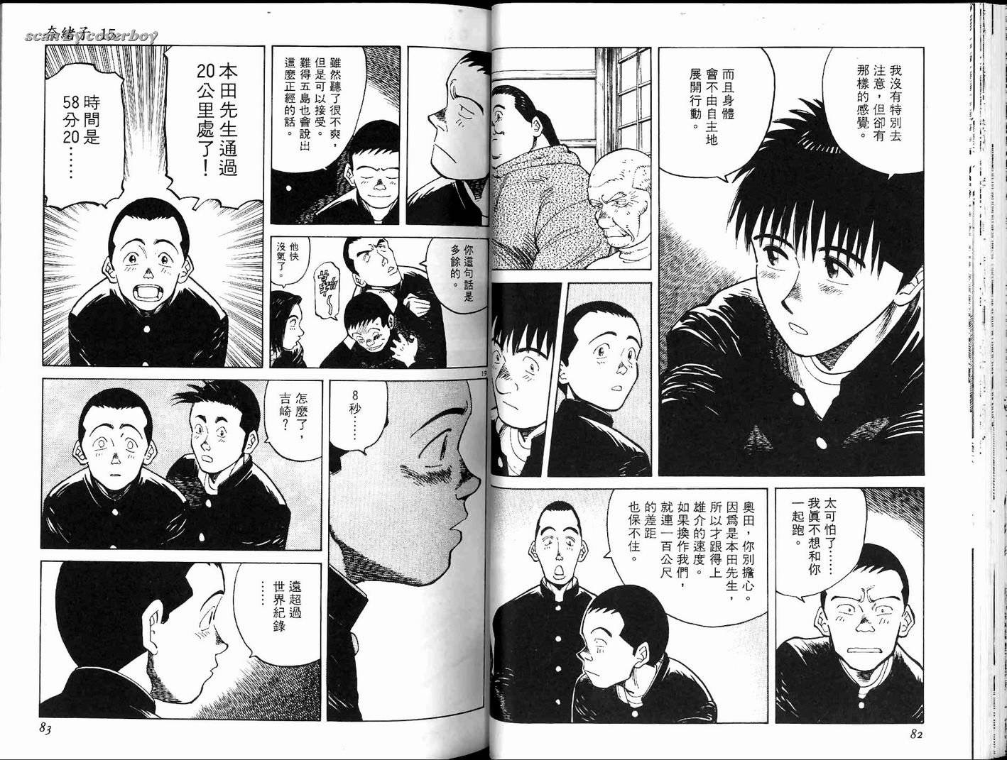 奈绪子韩漫全集-第15卷无删减无遮挡章节图片 