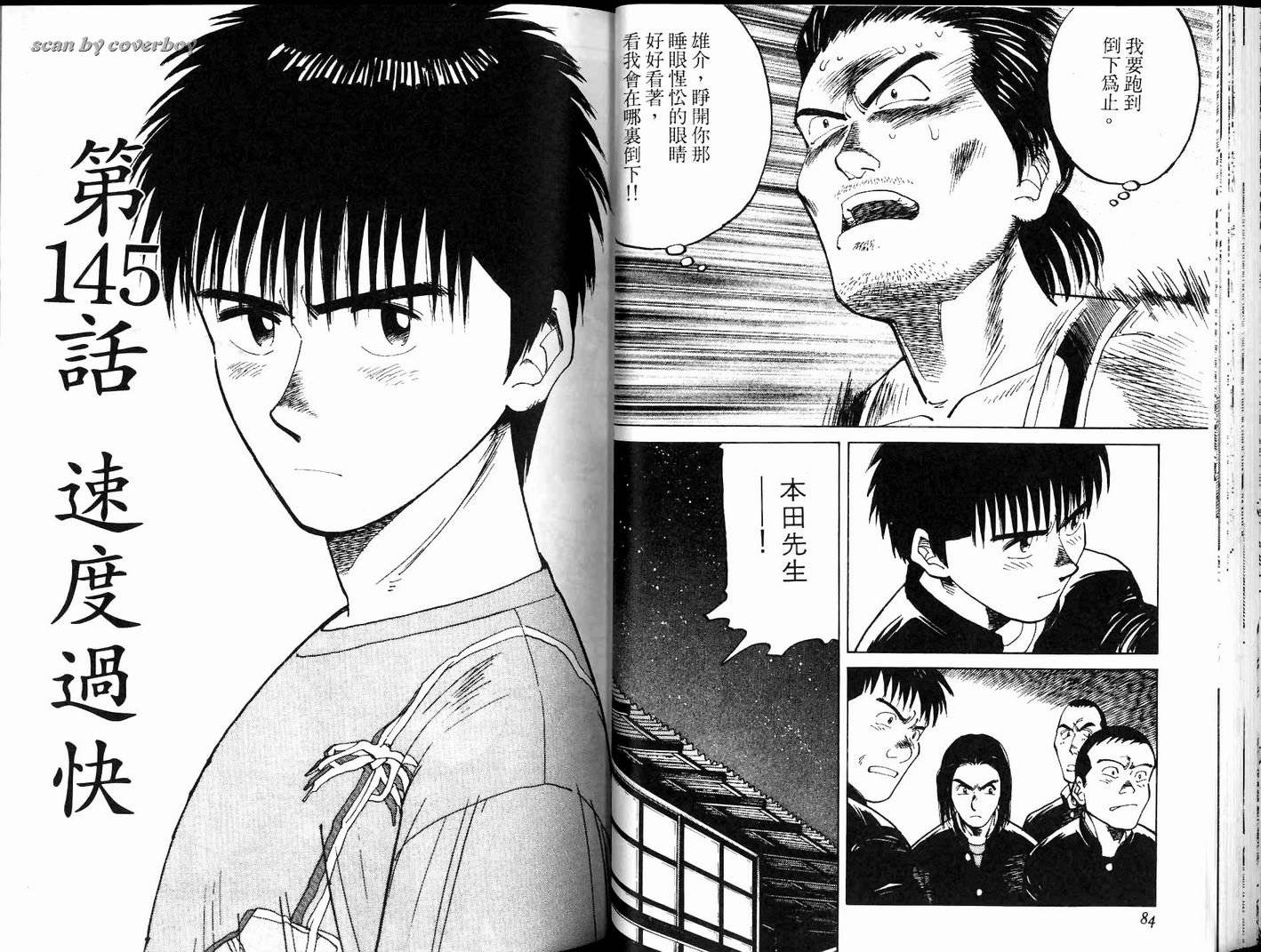 奈绪子韩漫全集-第15卷无删减无遮挡章节图片 