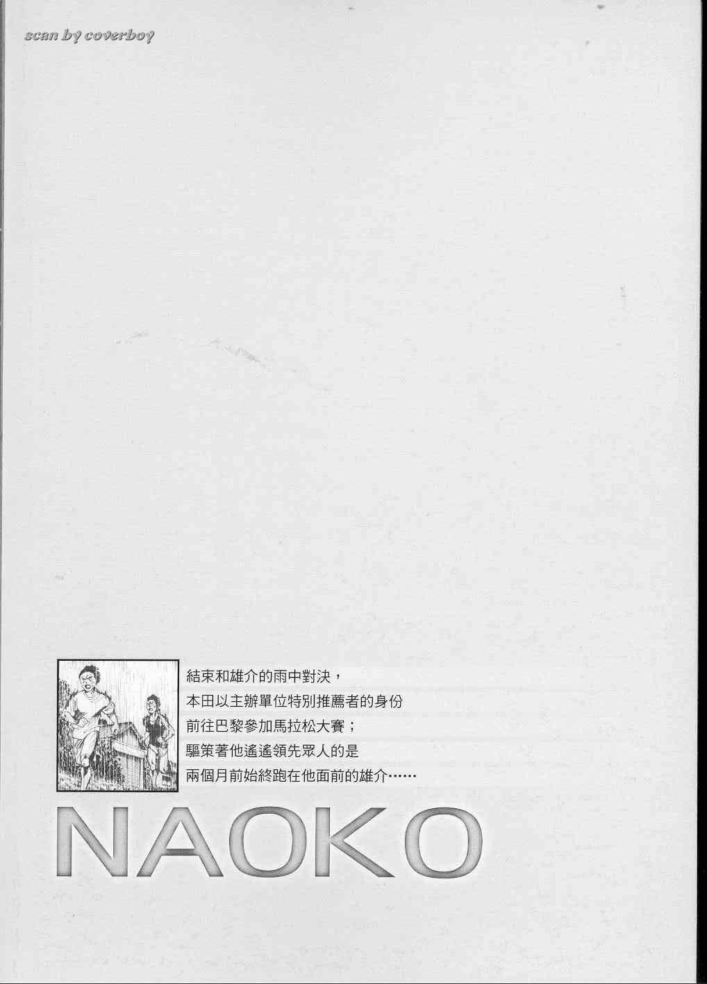 奈绪子韩漫全集-第15卷无删减无遮挡章节图片 