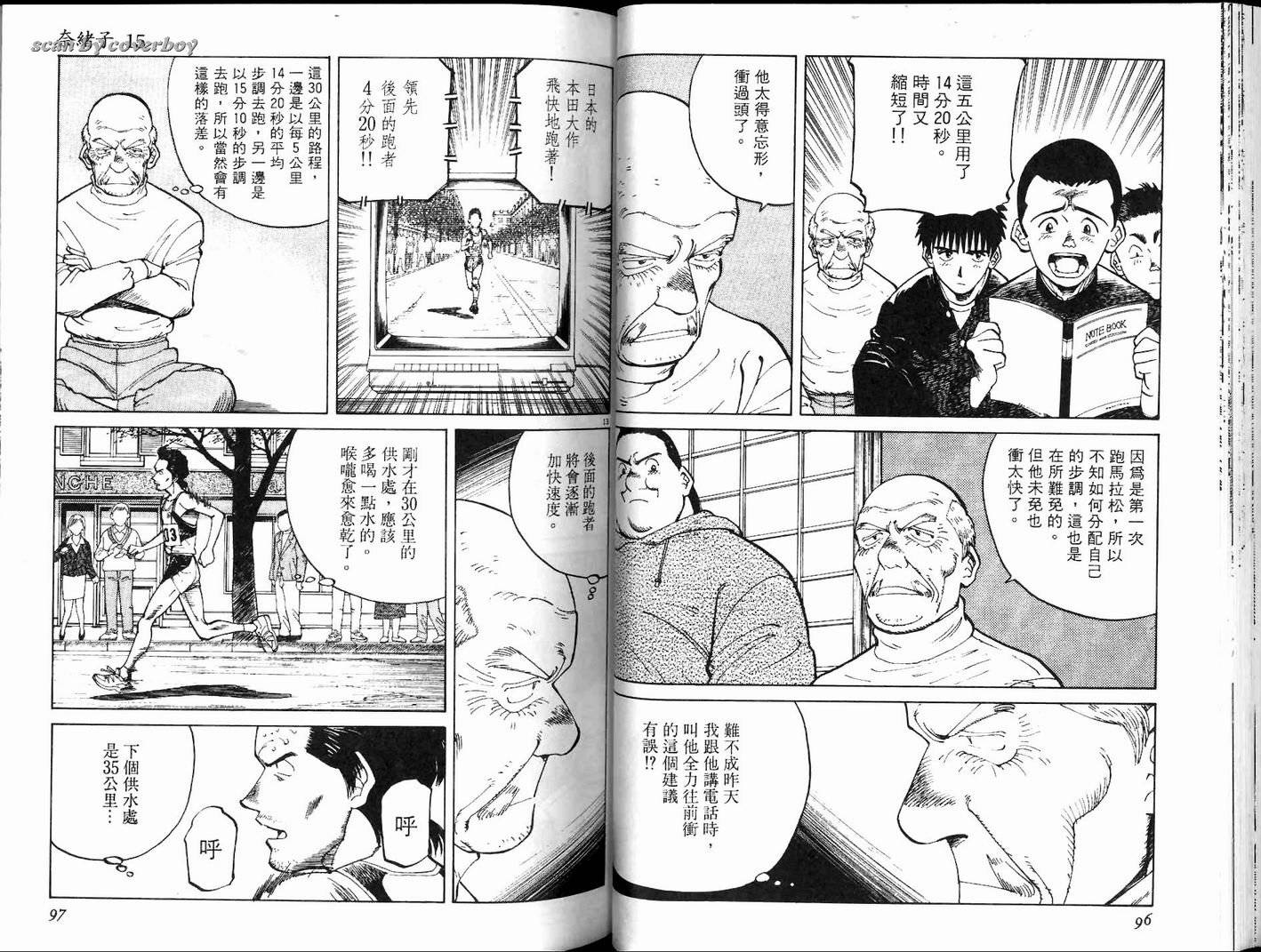 奈绪子韩漫全集-第15卷无删减无遮挡章节图片 