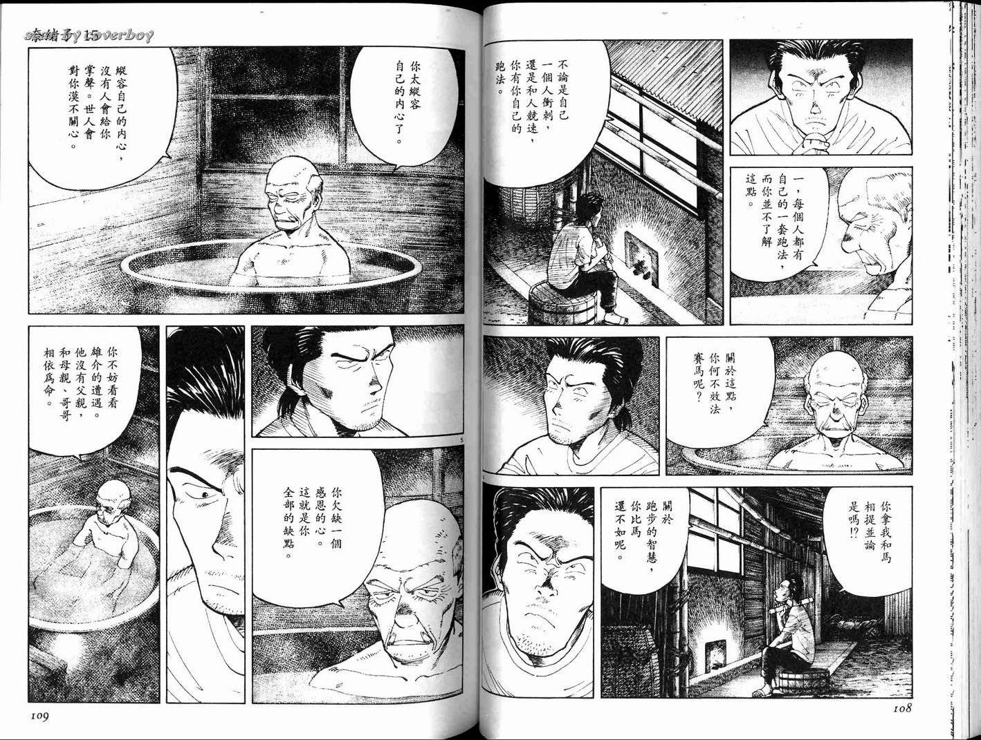 奈绪子韩漫全集-第15卷无删减无遮挡章节图片 