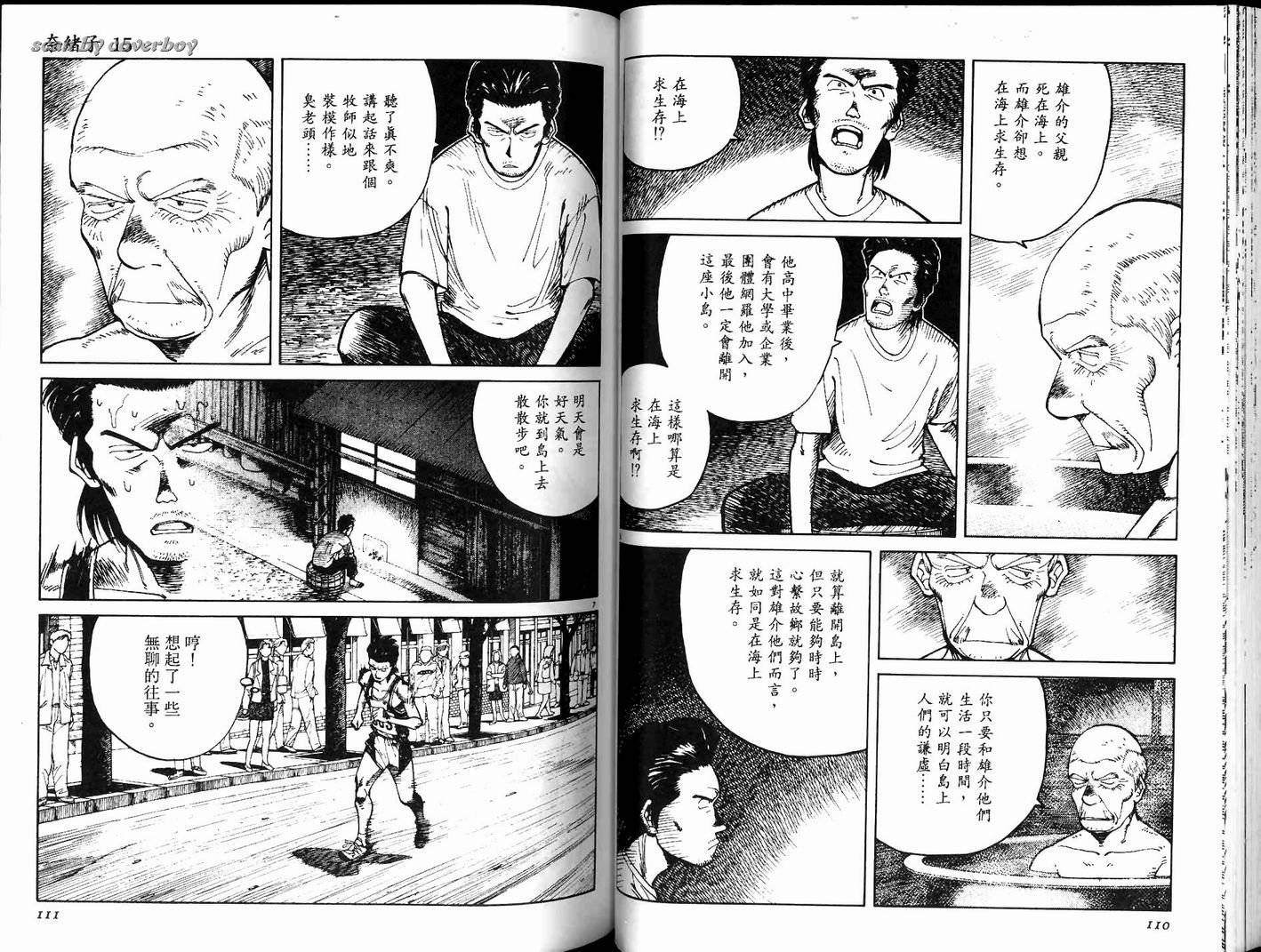 奈绪子韩漫全集-第15卷无删减无遮挡章节图片 