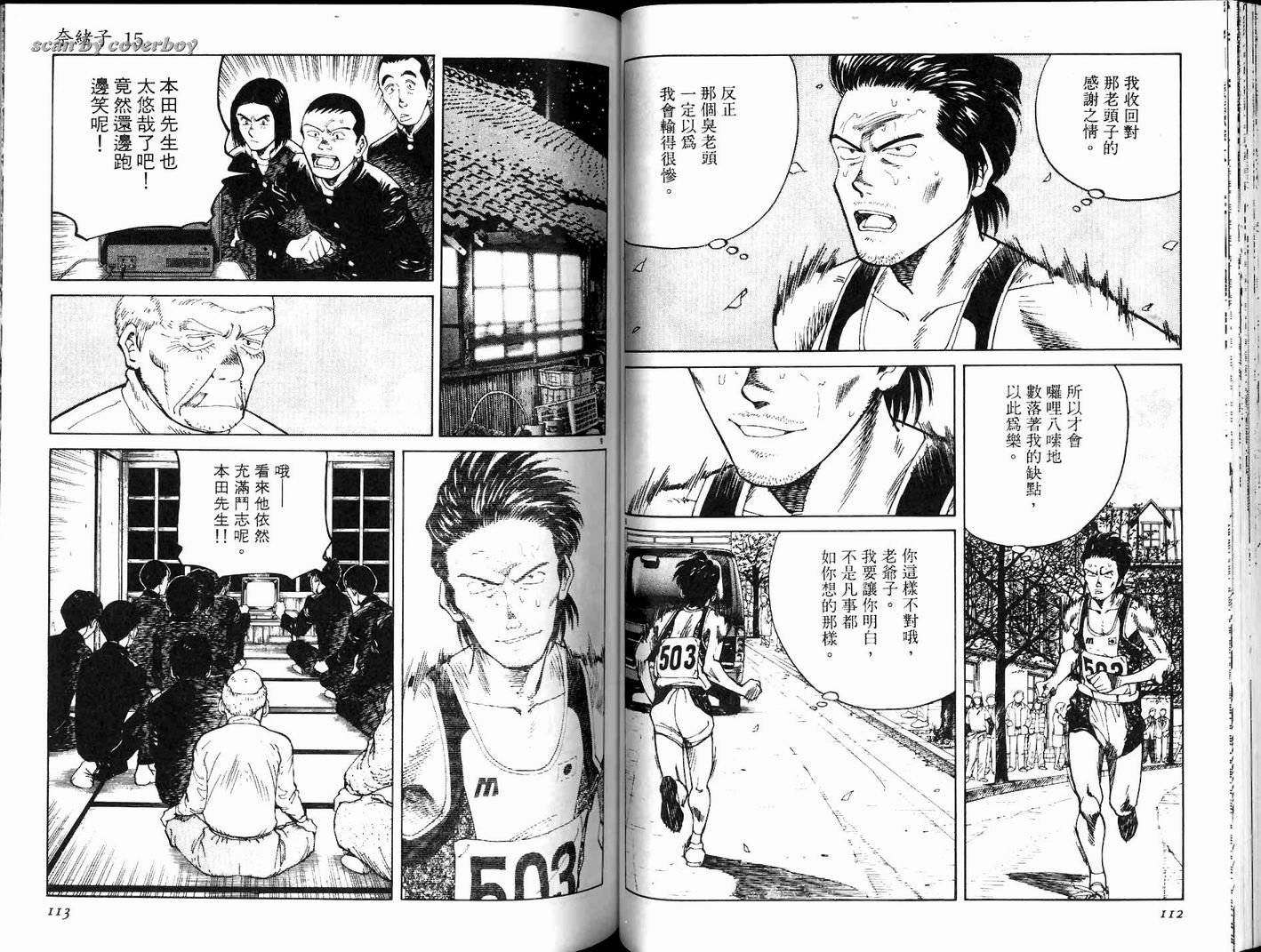 奈绪子韩漫全集-第15卷无删减无遮挡章节图片 