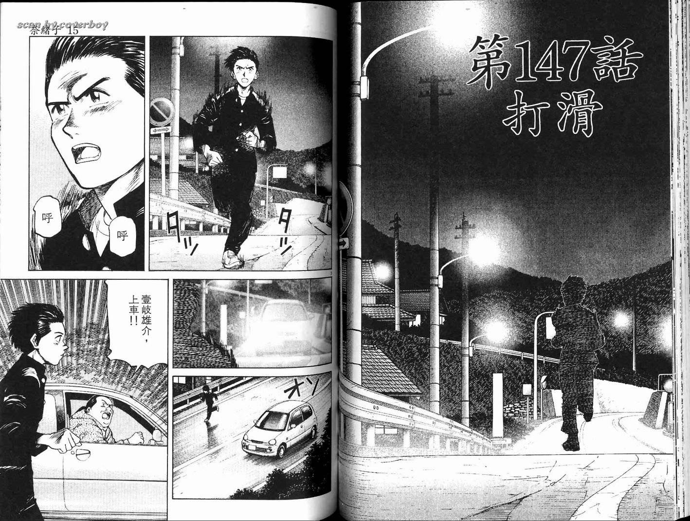 奈绪子韩漫全集-第15卷无删减无遮挡章节图片 