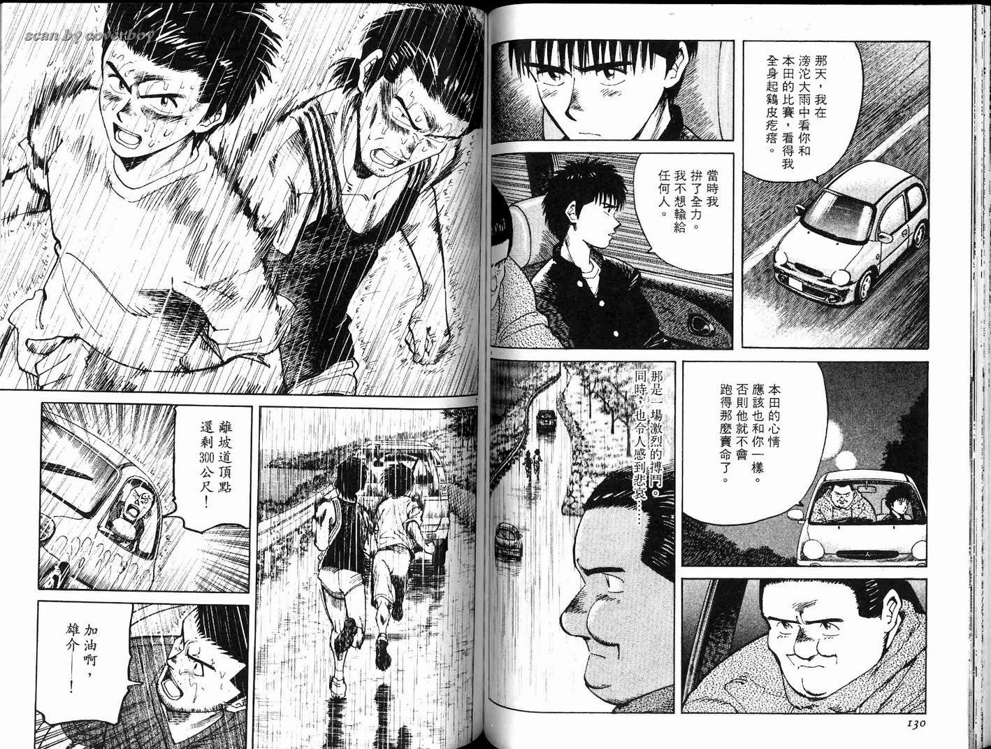 奈绪子韩漫全集-第15卷无删减无遮挡章节图片 