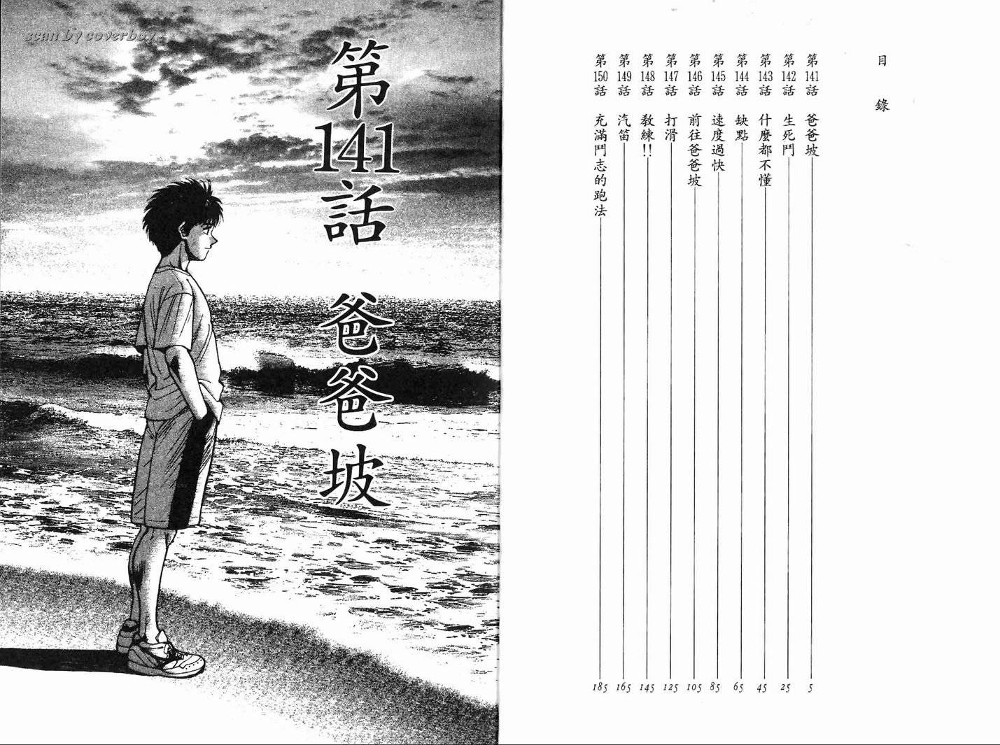 奈绪子韩漫全集-第15卷无删减无遮挡章节图片 