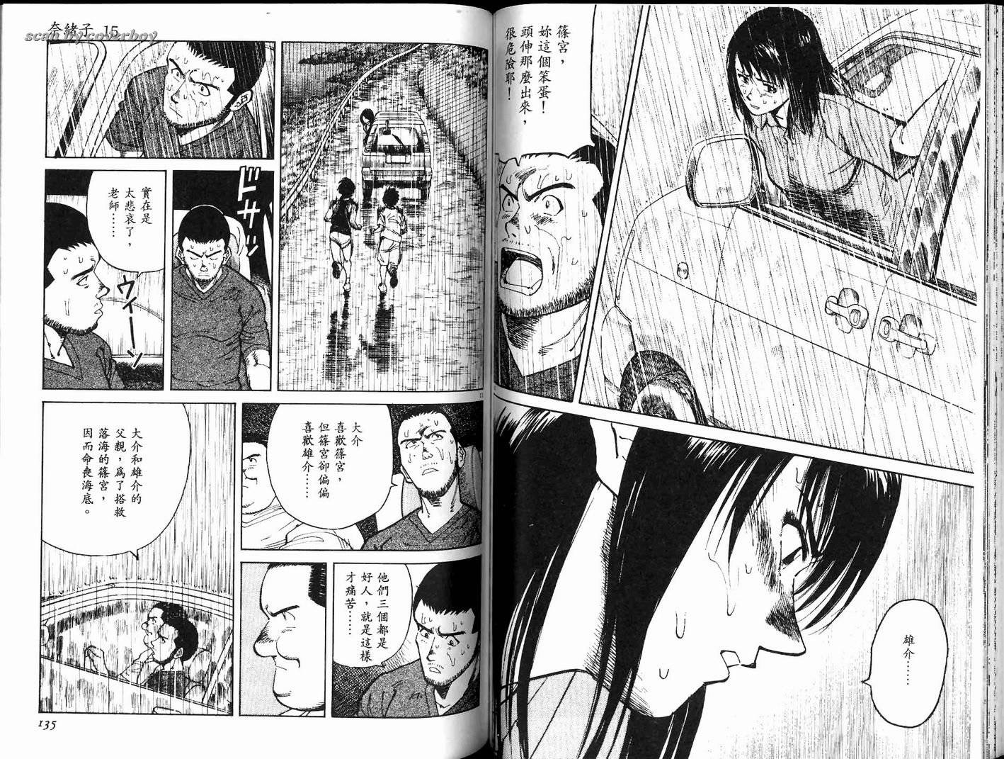 奈绪子韩漫全集-第15卷无删减无遮挡章节图片 