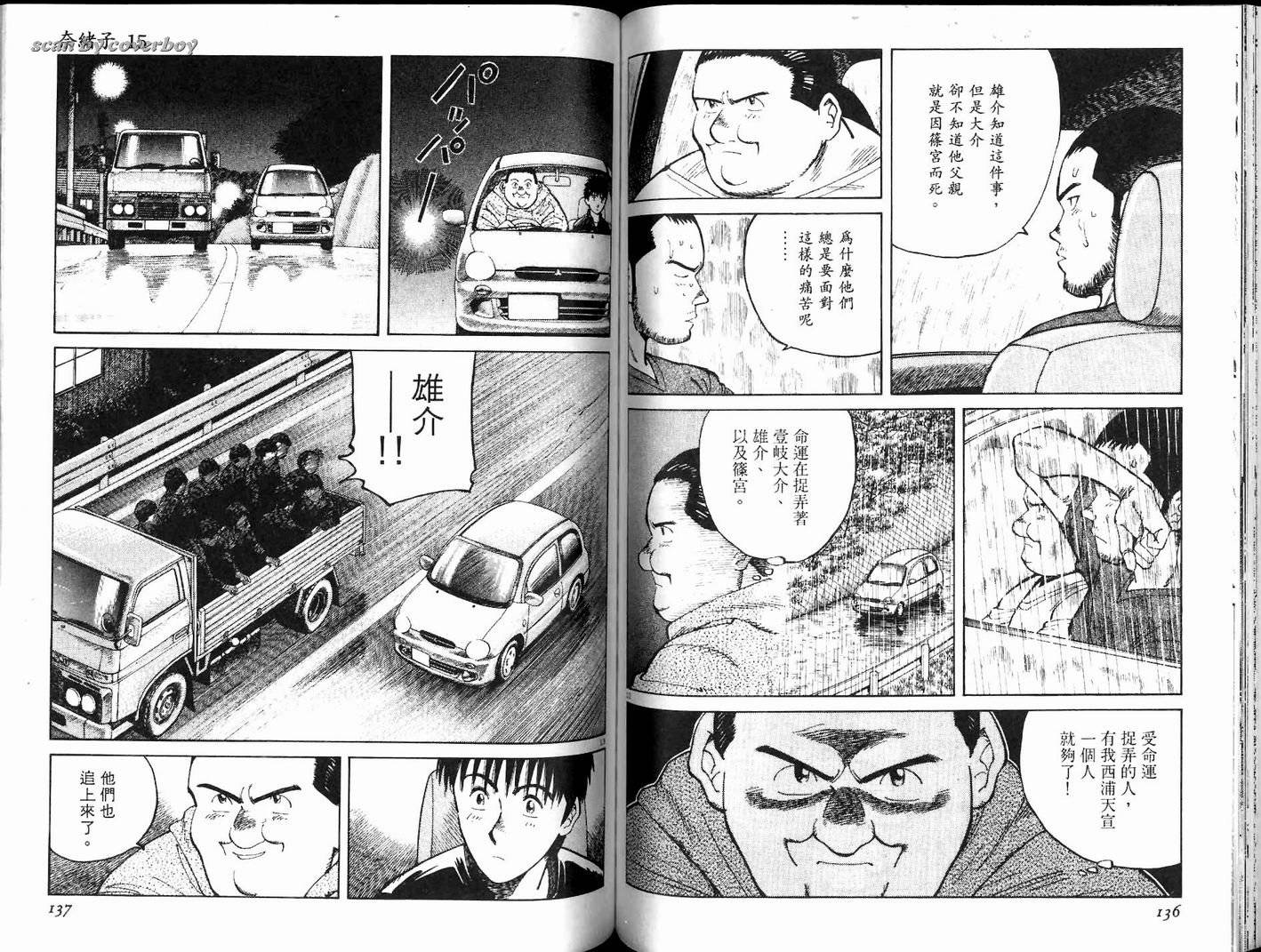 奈绪子韩漫全集-第15卷无删减无遮挡章节图片 