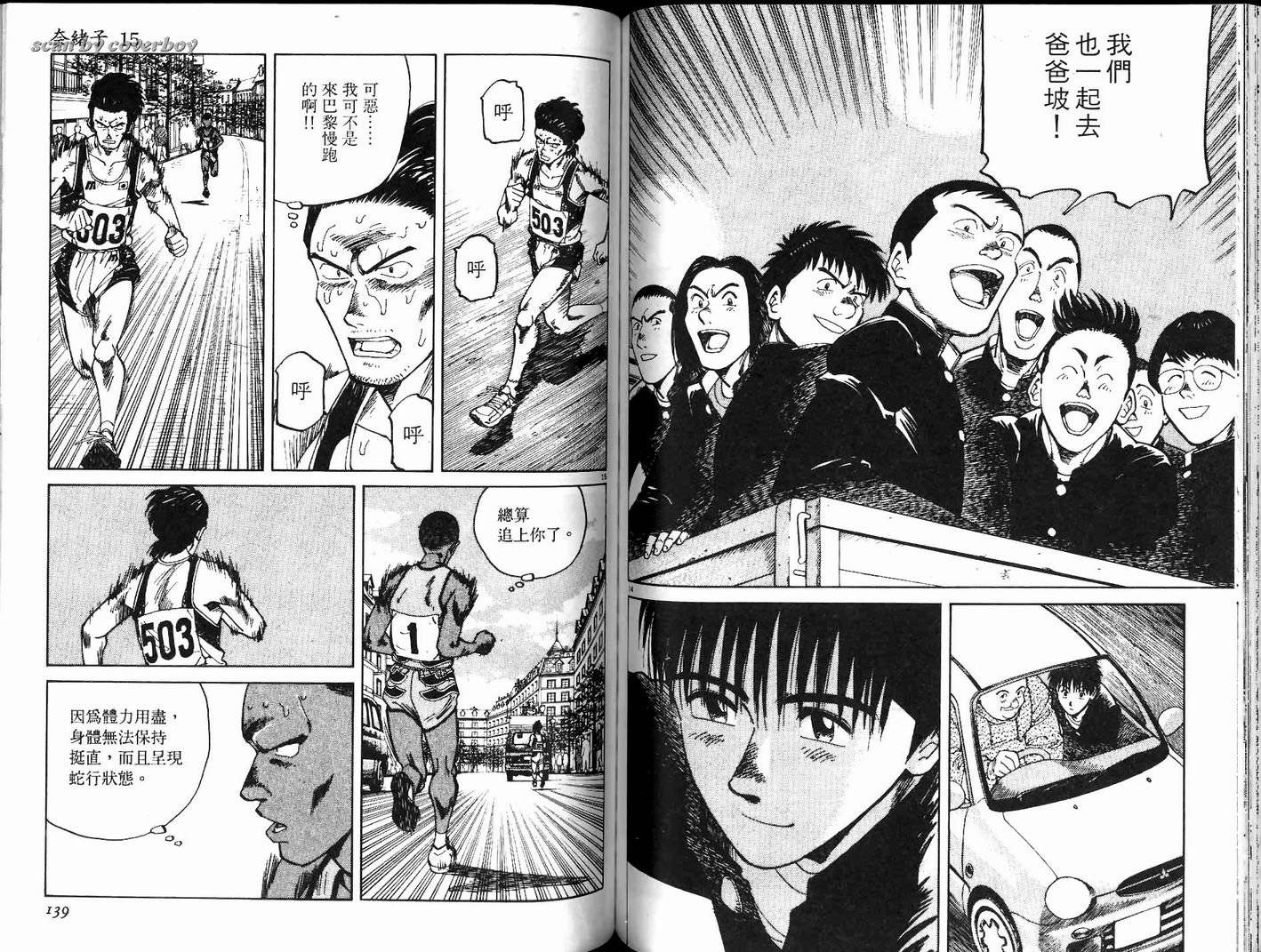 奈绪子韩漫全集-第15卷无删减无遮挡章节图片 
