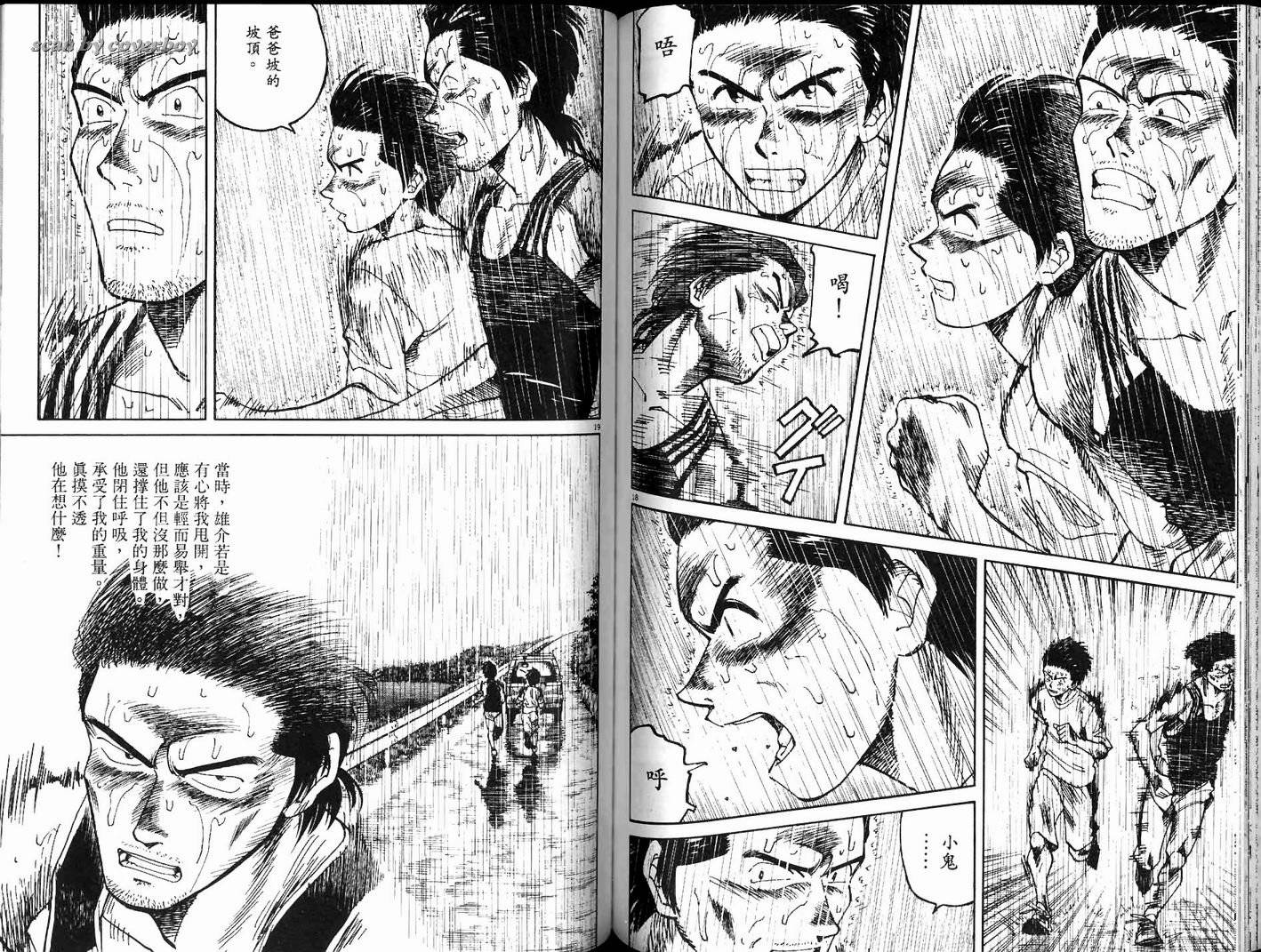 奈绪子韩漫全集-第15卷无删减无遮挡章节图片 