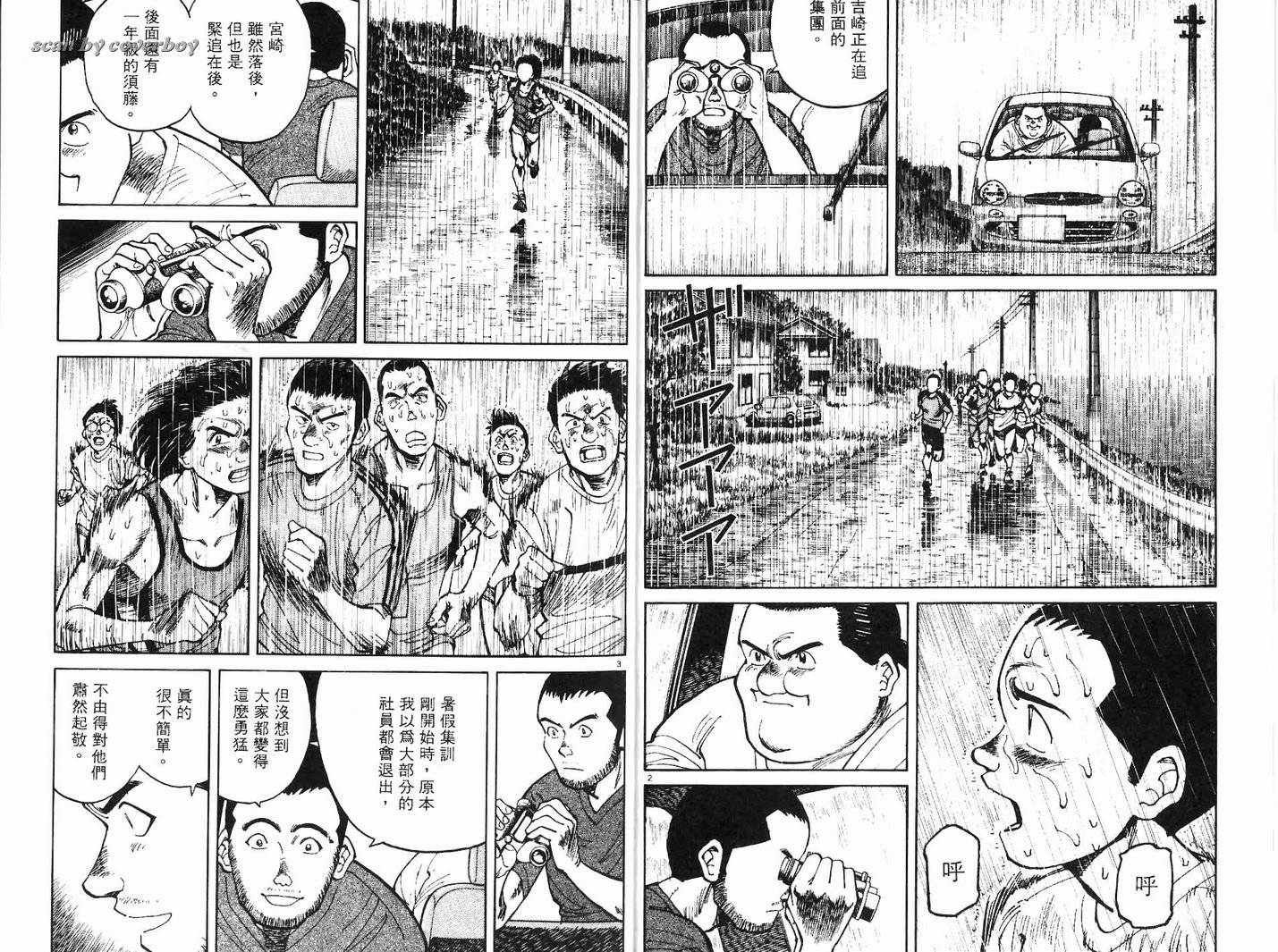 奈绪子韩漫全集-第15卷无删减无遮挡章节图片 