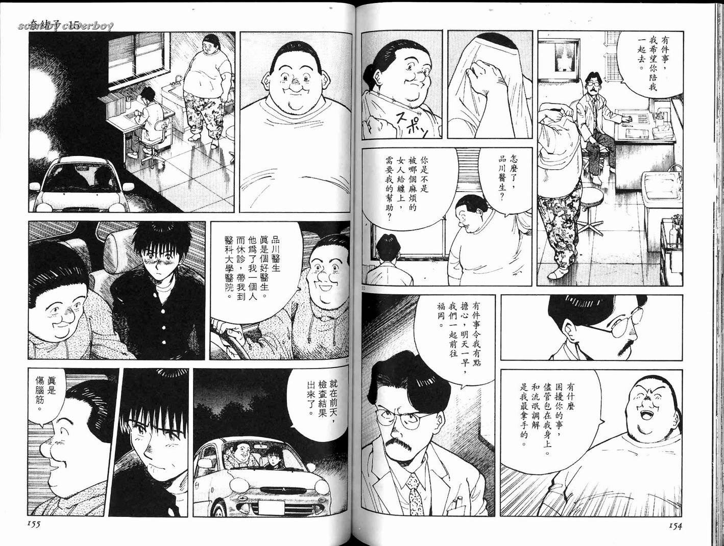 奈绪子韩漫全集-第15卷无删减无遮挡章节图片 