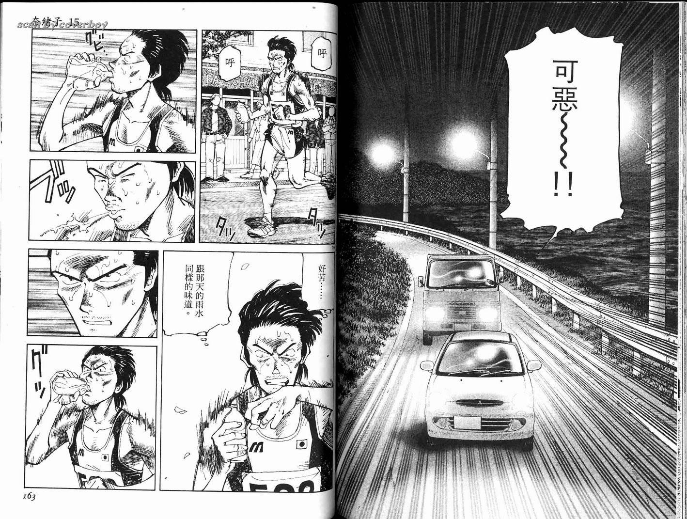 奈绪子韩漫全集-第15卷无删减无遮挡章节图片 