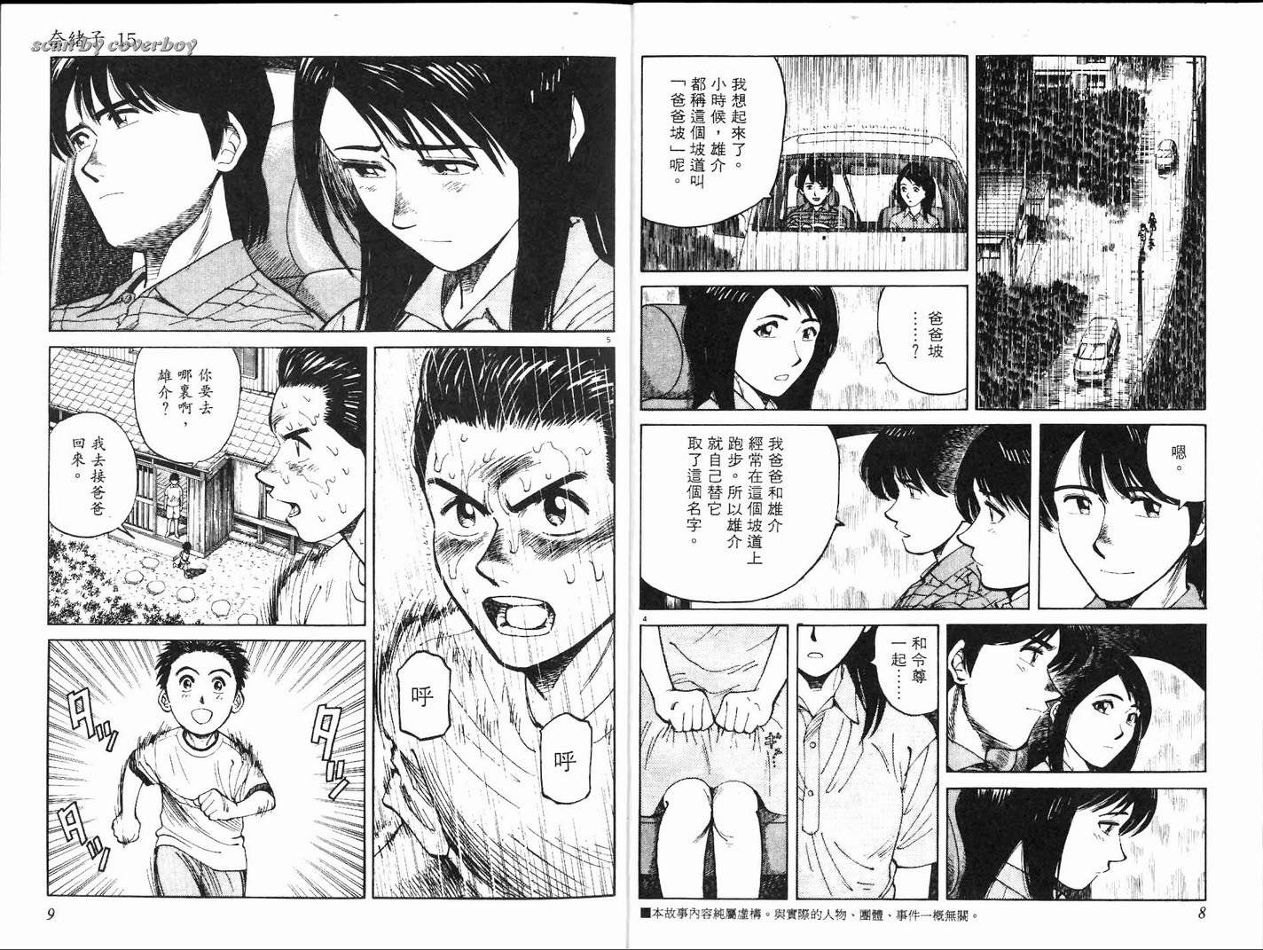 奈绪子韩漫全集-第15卷无删减无遮挡章节图片 