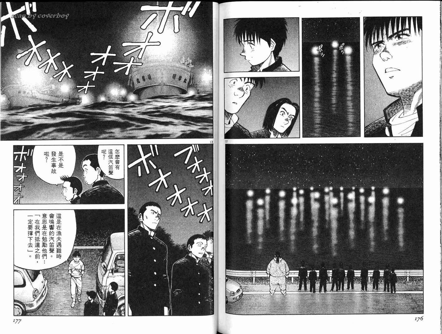 奈绪子韩漫全集-第15卷无删减无遮挡章节图片 