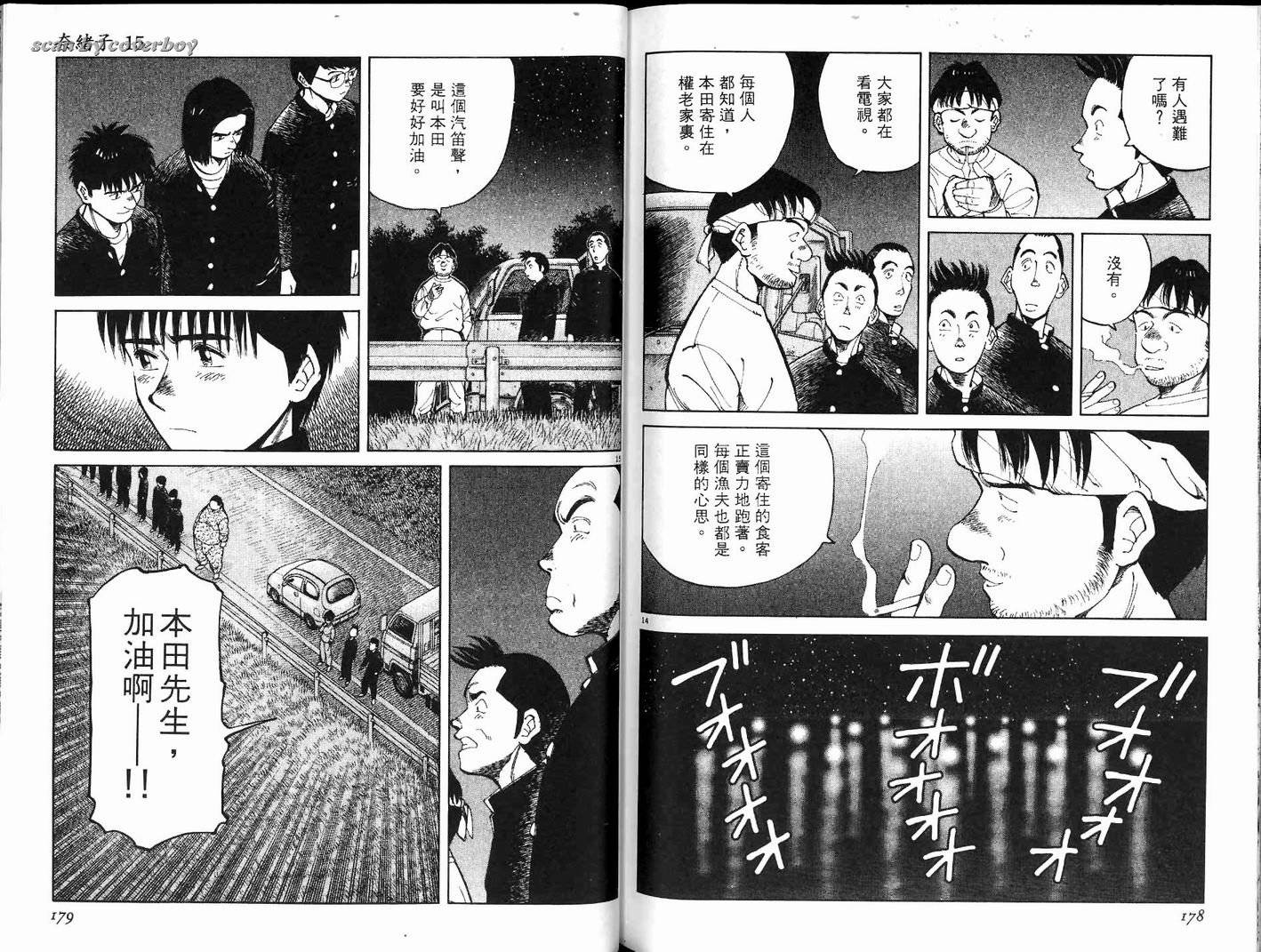 奈绪子韩漫全集-第15卷无删减无遮挡章节图片 