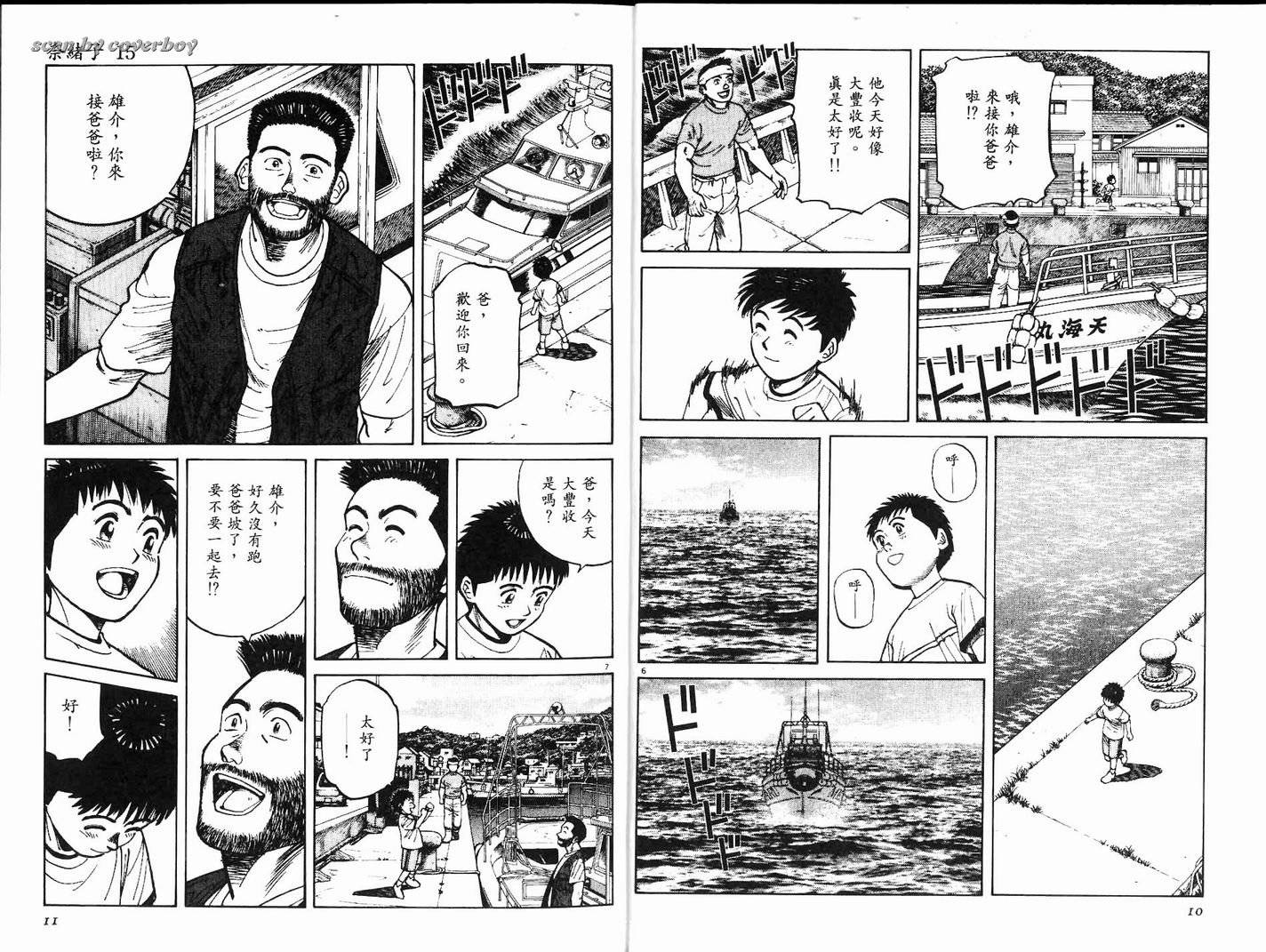 奈绪子韩漫全集-第15卷无删减无遮挡章节图片 