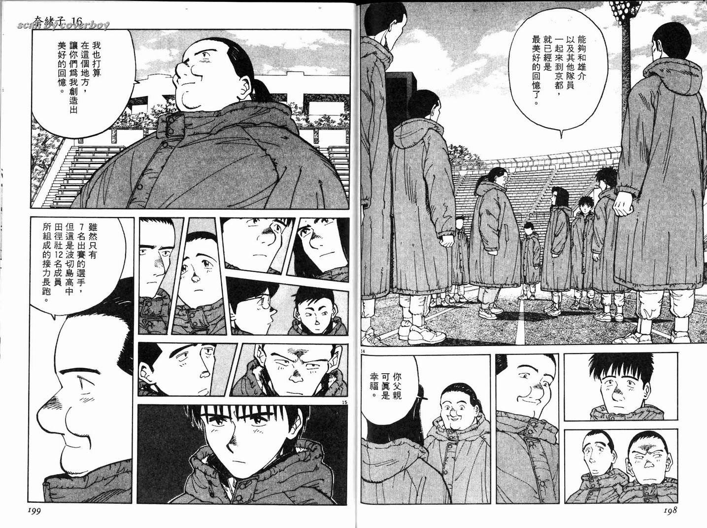 奈绪子韩漫全集-第16卷无删减无遮挡章节图片 