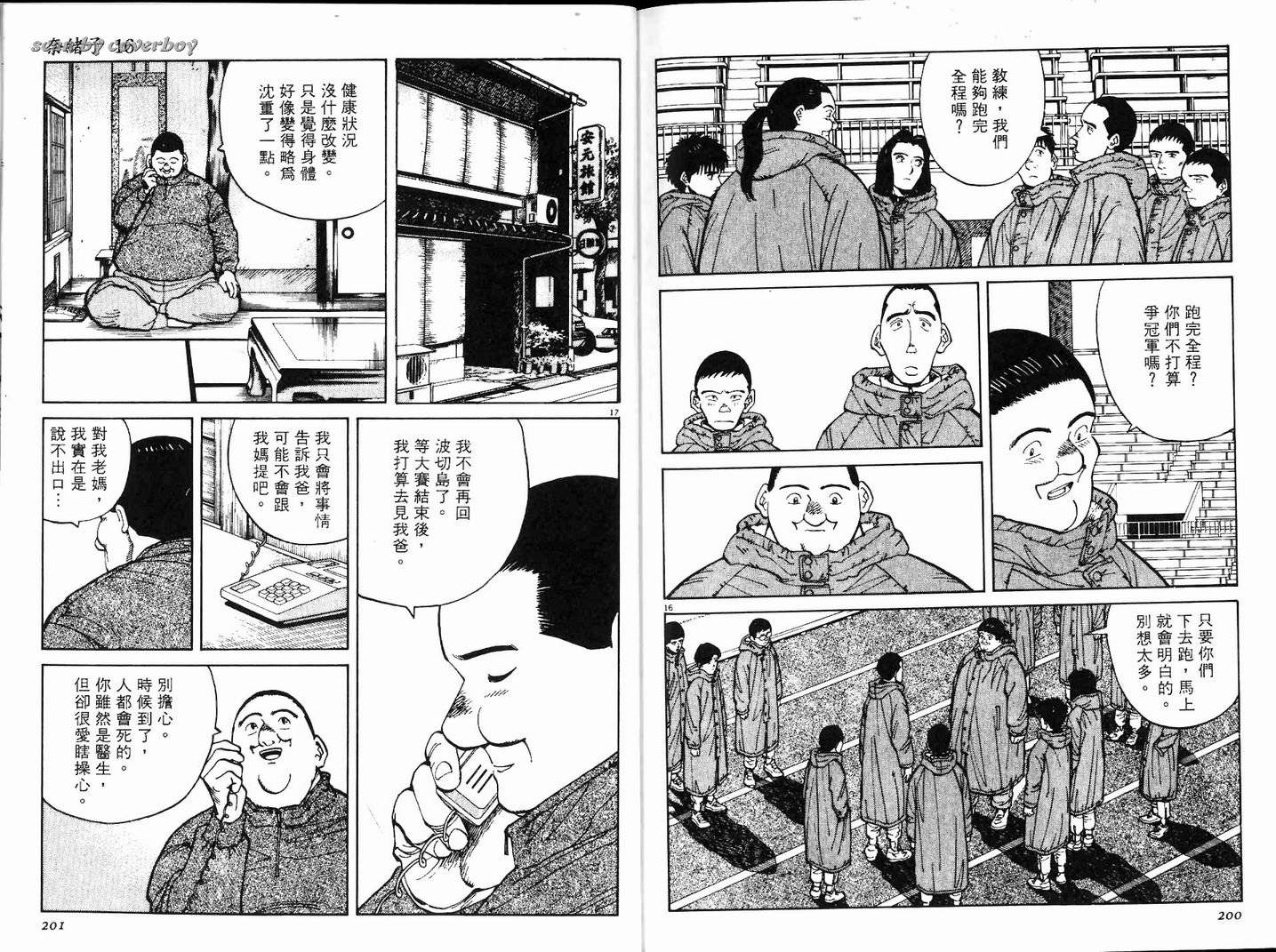 奈绪子韩漫全集-第16卷无删减无遮挡章节图片 