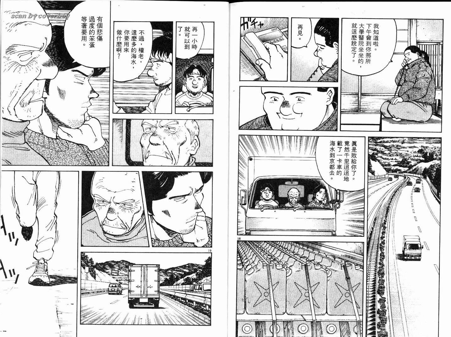 奈绪子韩漫全集-第16卷无删减无遮挡章节图片 
