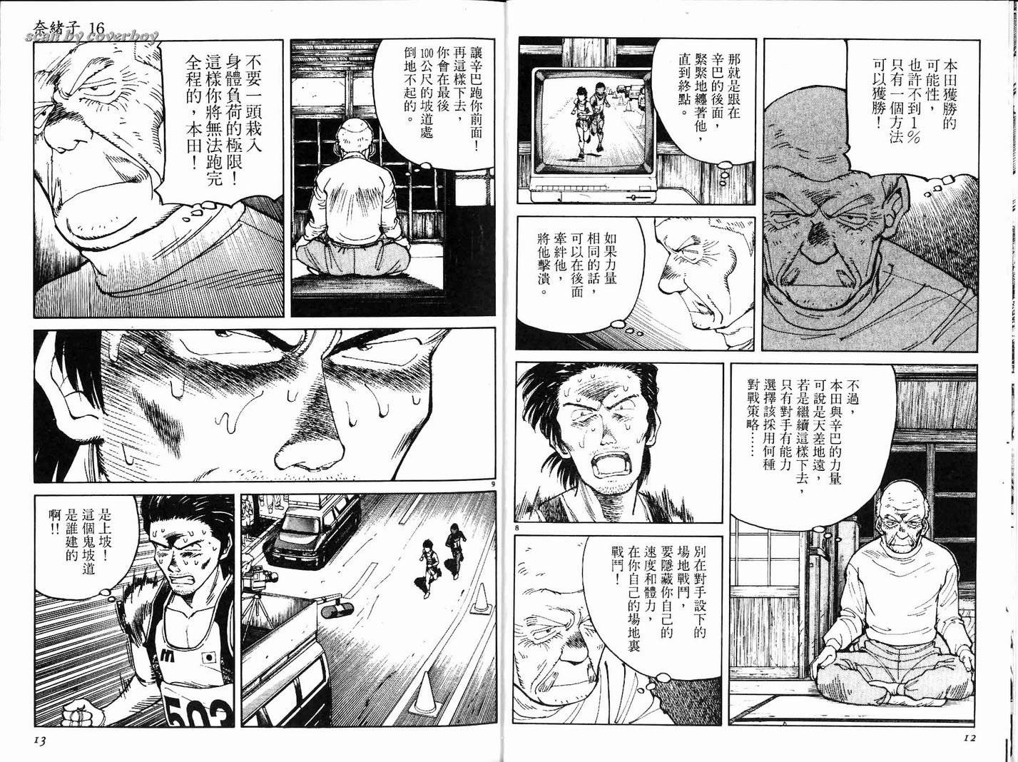 奈绪子韩漫全集-第16卷无删减无遮挡章节图片 