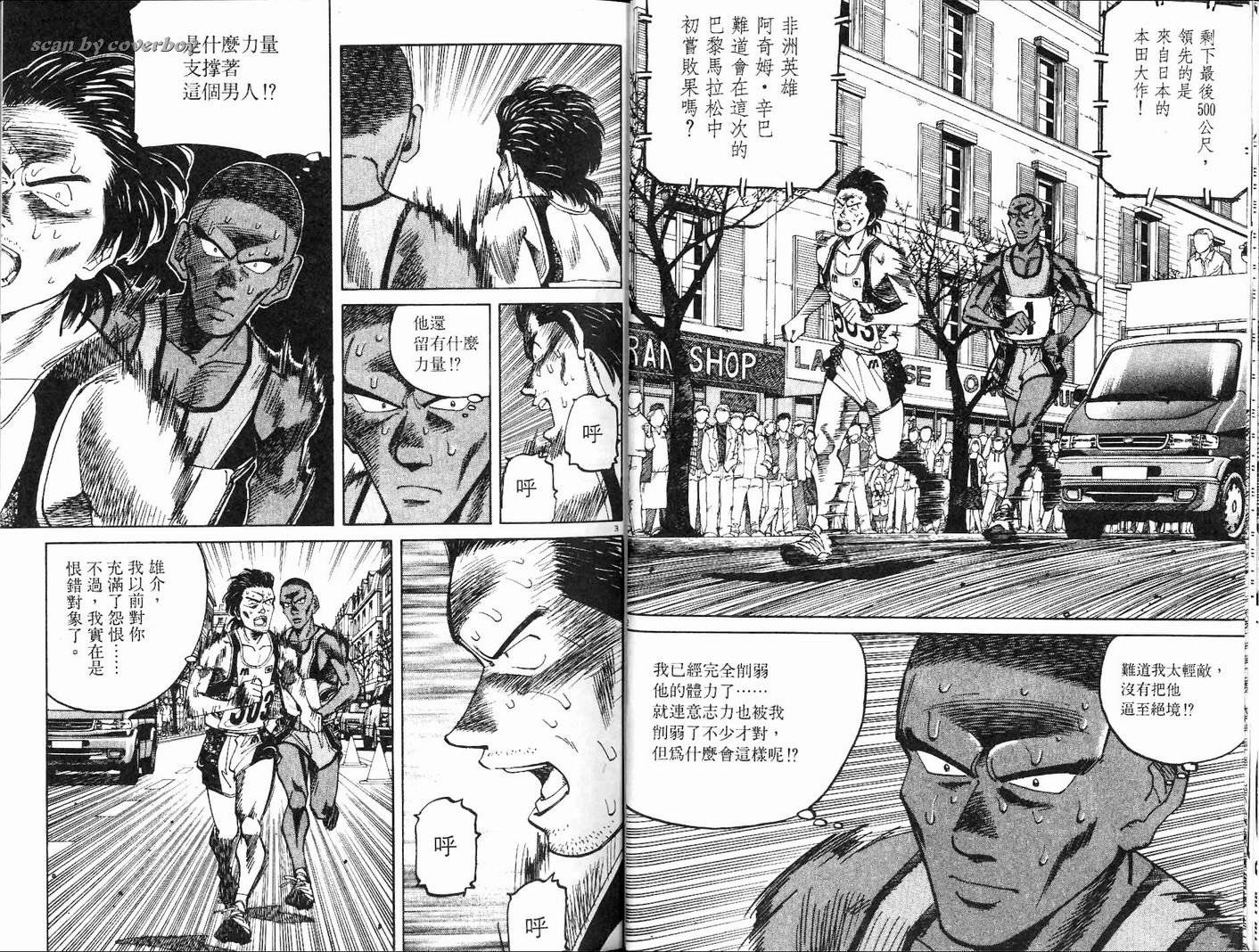 奈绪子韩漫全集-第16卷无删减无遮挡章节图片 