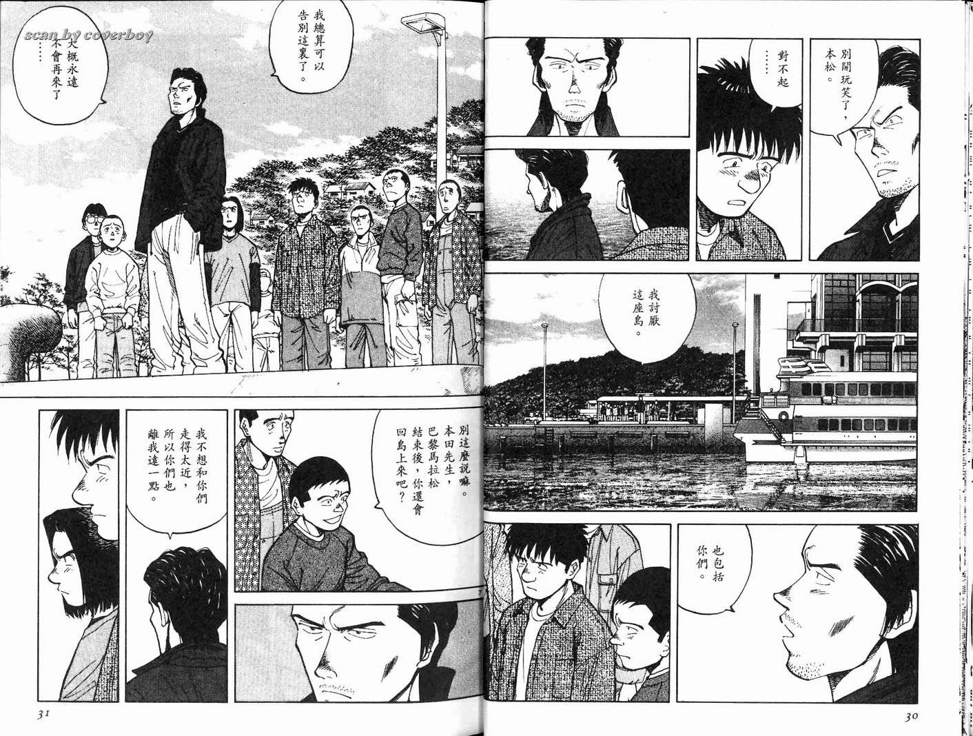 奈绪子韩漫全集-第16卷无删减无遮挡章节图片 
