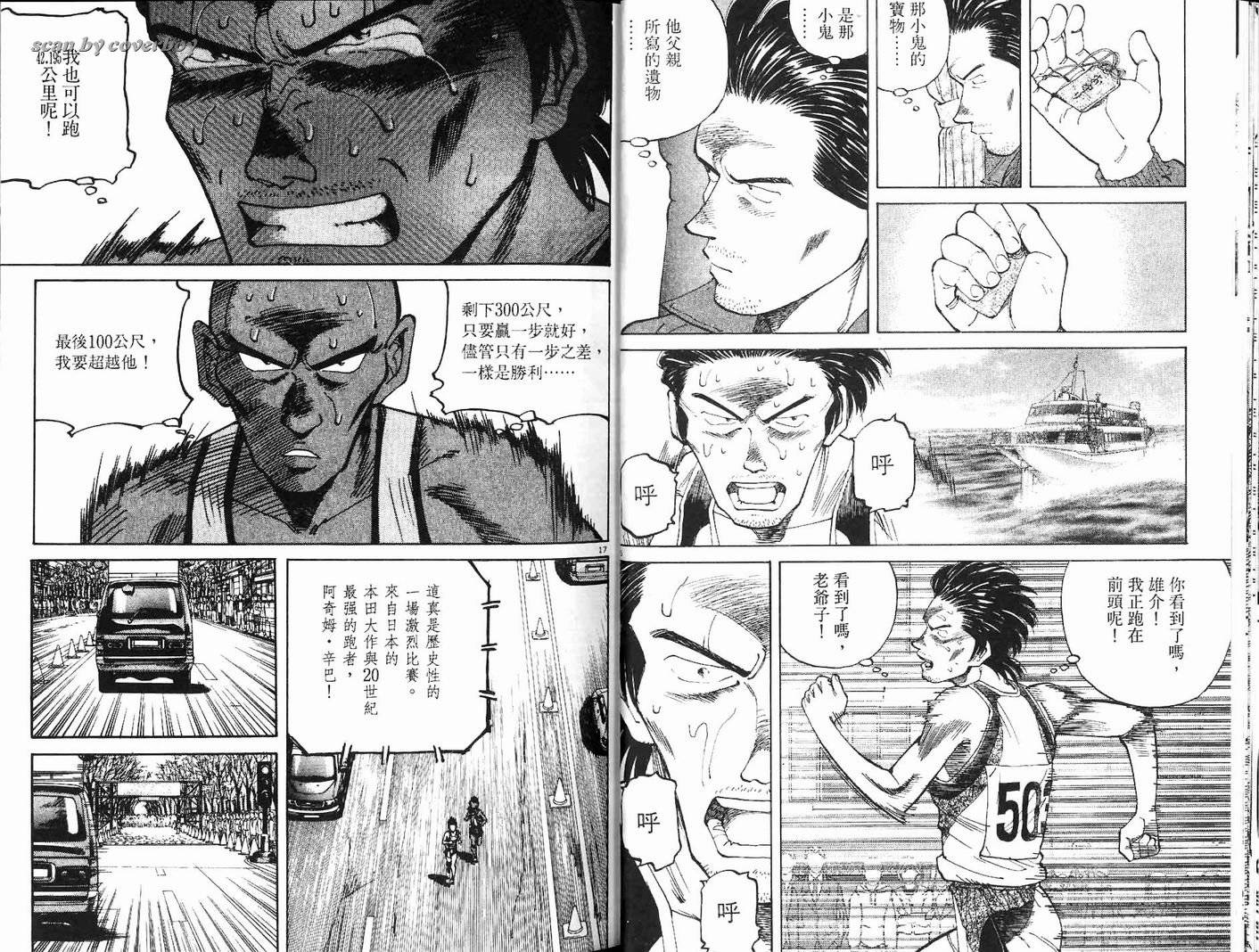 奈绪子韩漫全集-第16卷无删减无遮挡章节图片 