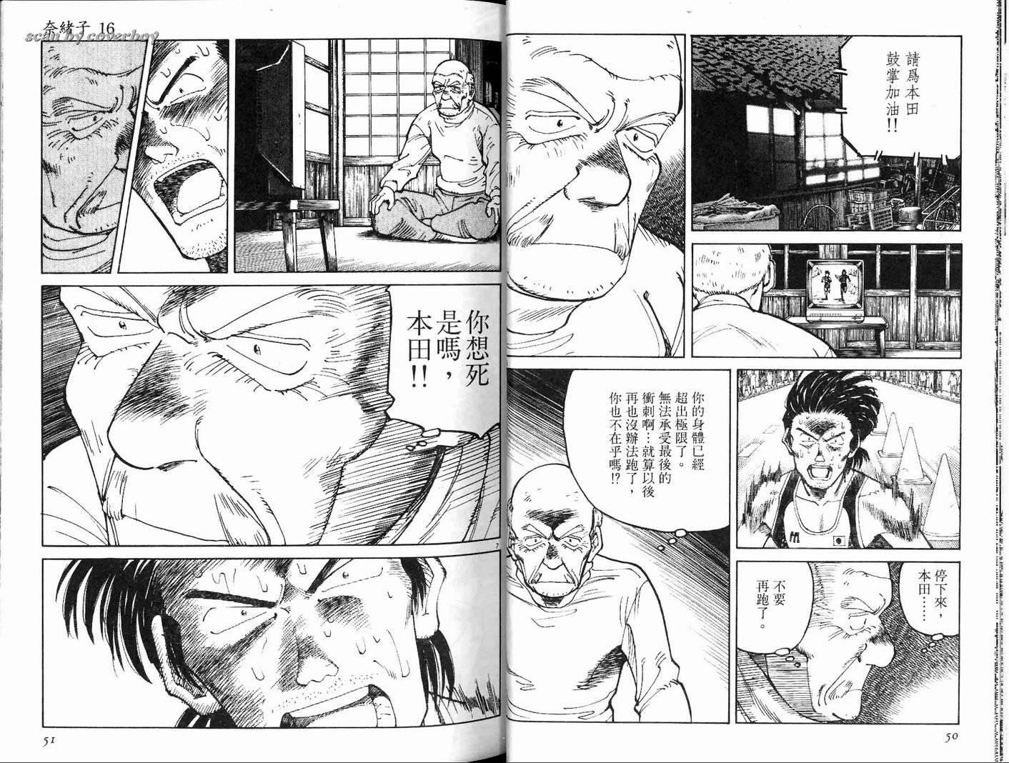 奈绪子韩漫全集-第16卷无删减无遮挡章节图片 