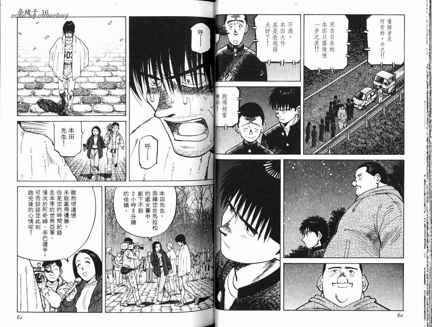 奈绪子韩漫全集-第16卷无删减无遮挡章节图片 