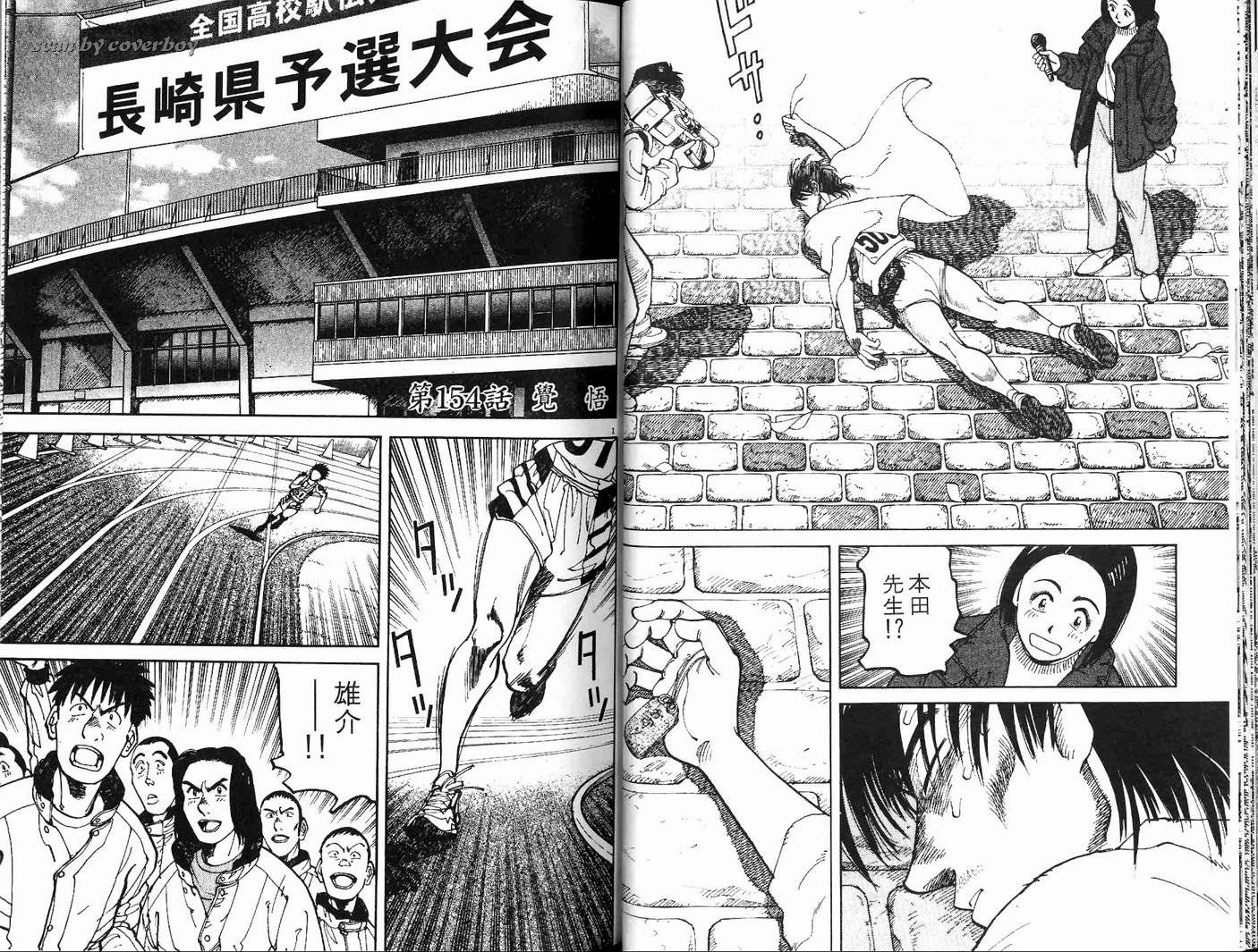 奈绪子韩漫全集-第16卷无删减无遮挡章节图片 
