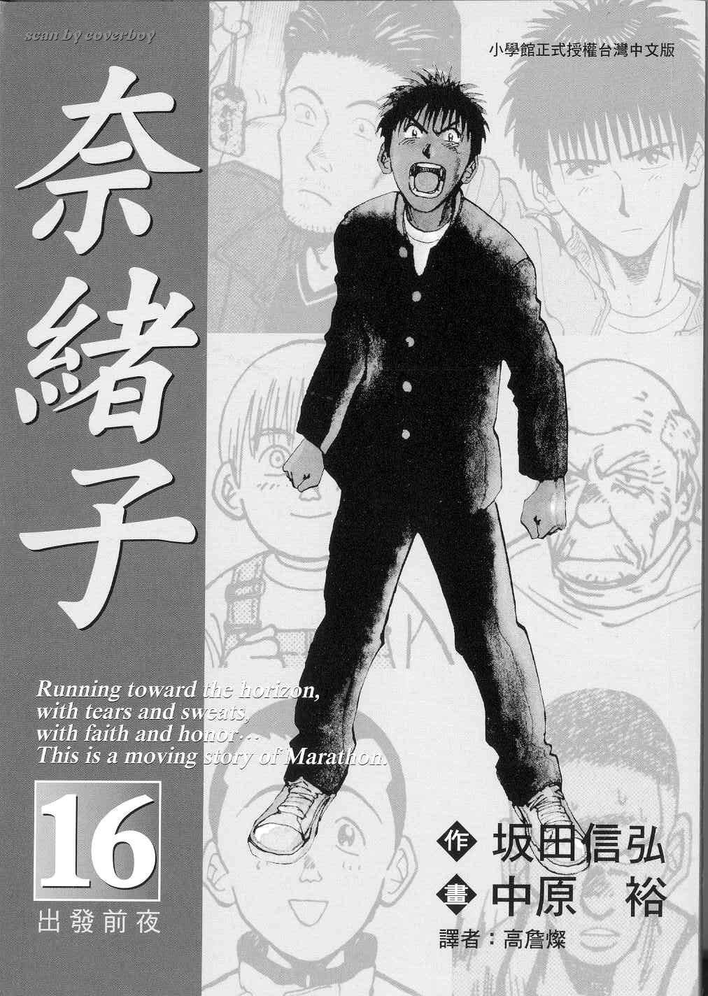 奈绪子韩漫全集-第16卷无删减无遮挡章节图片 