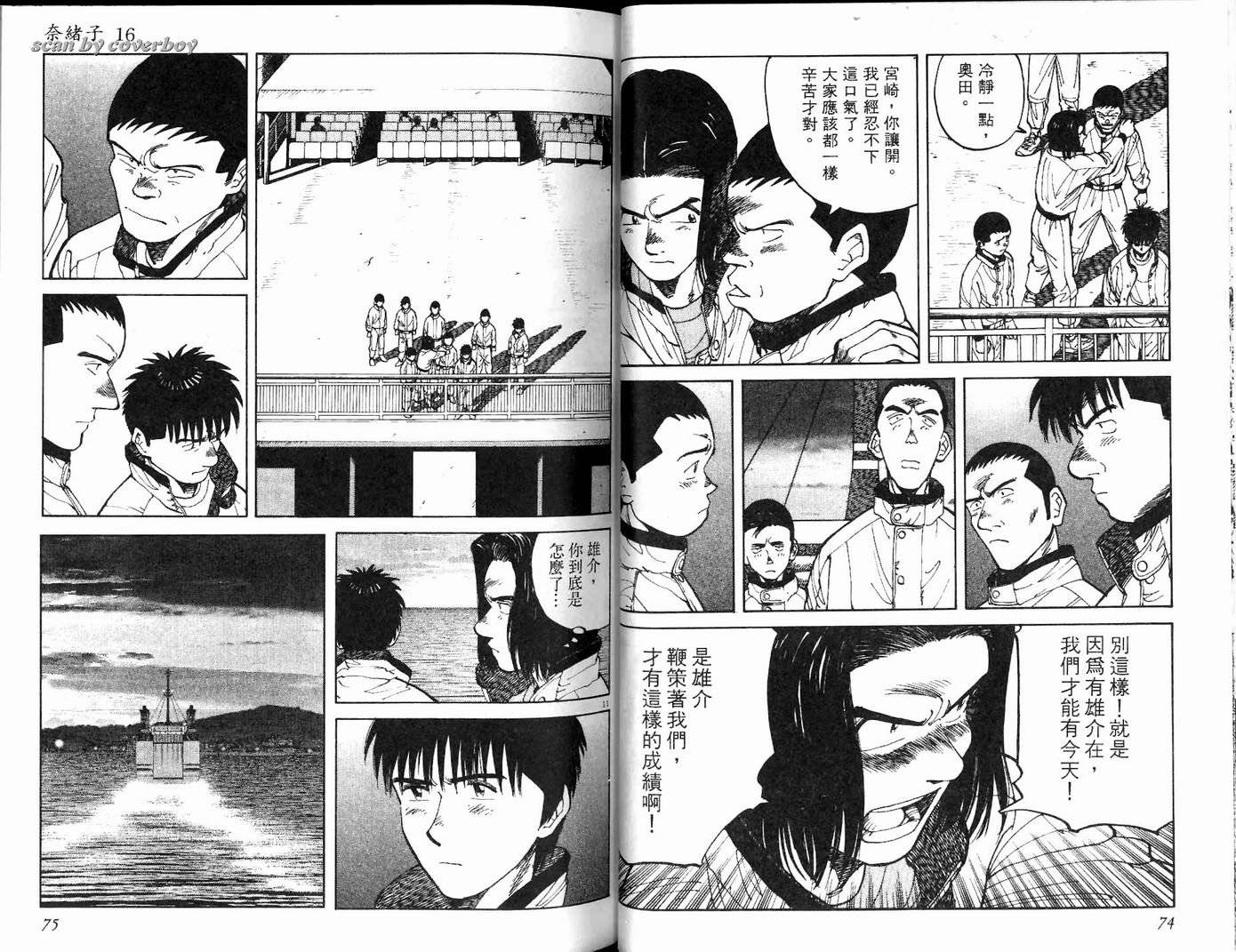 奈绪子韩漫全集-第16卷无删减无遮挡章节图片 