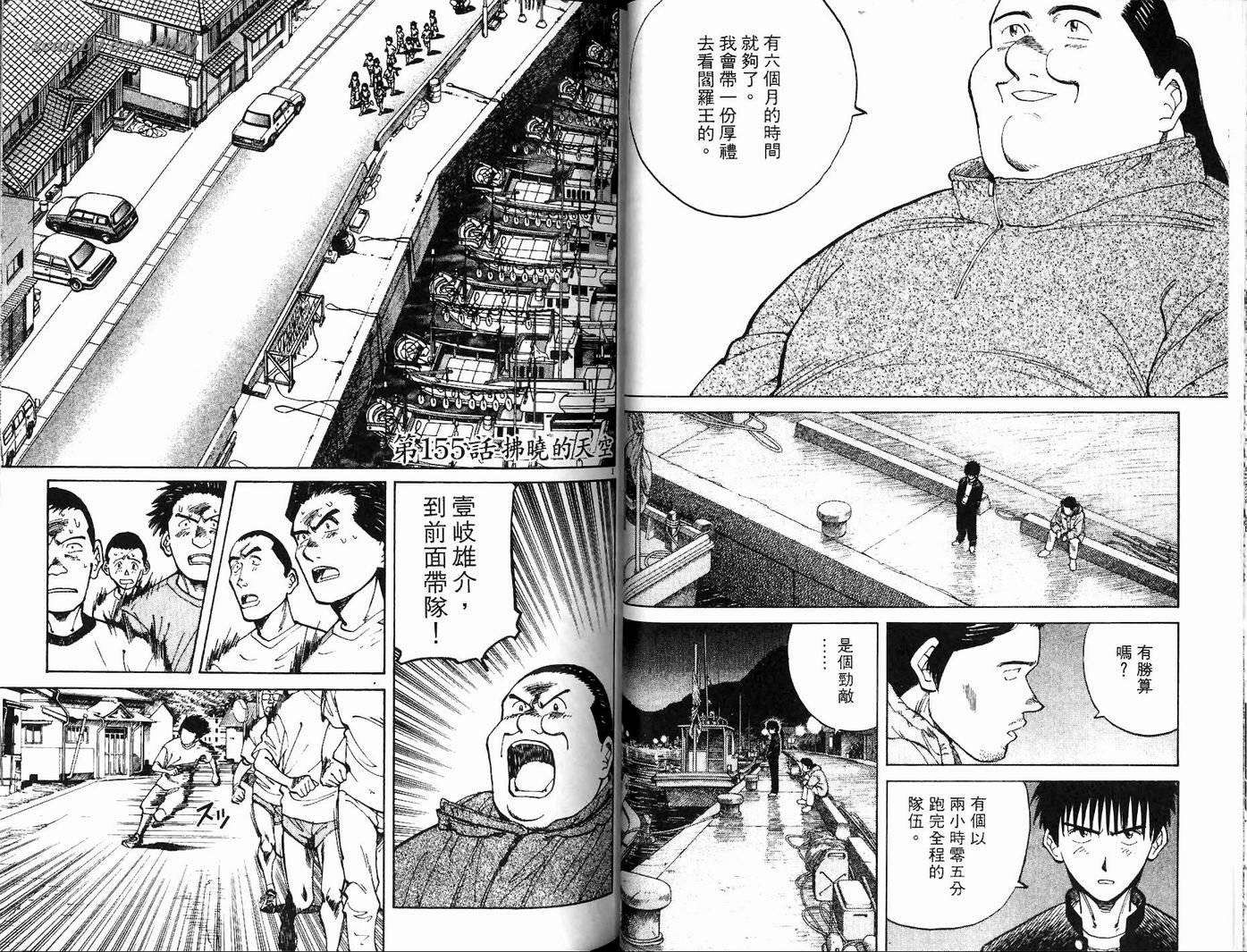 奈绪子韩漫全集-第16卷无删减无遮挡章节图片 