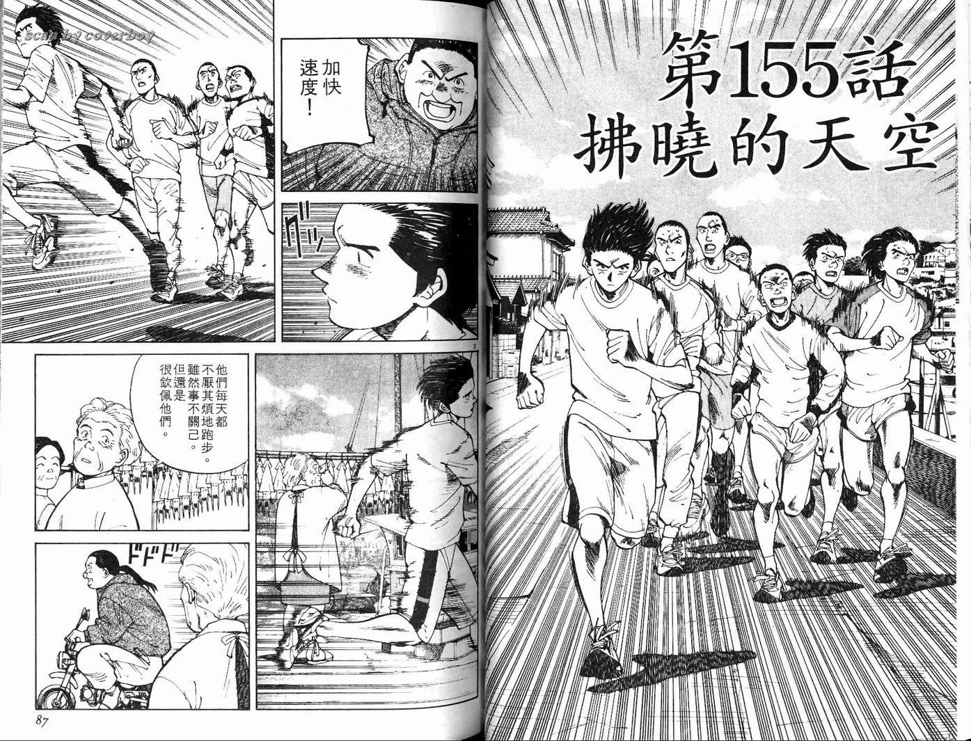 奈绪子韩漫全集-第16卷无删减无遮挡章节图片 