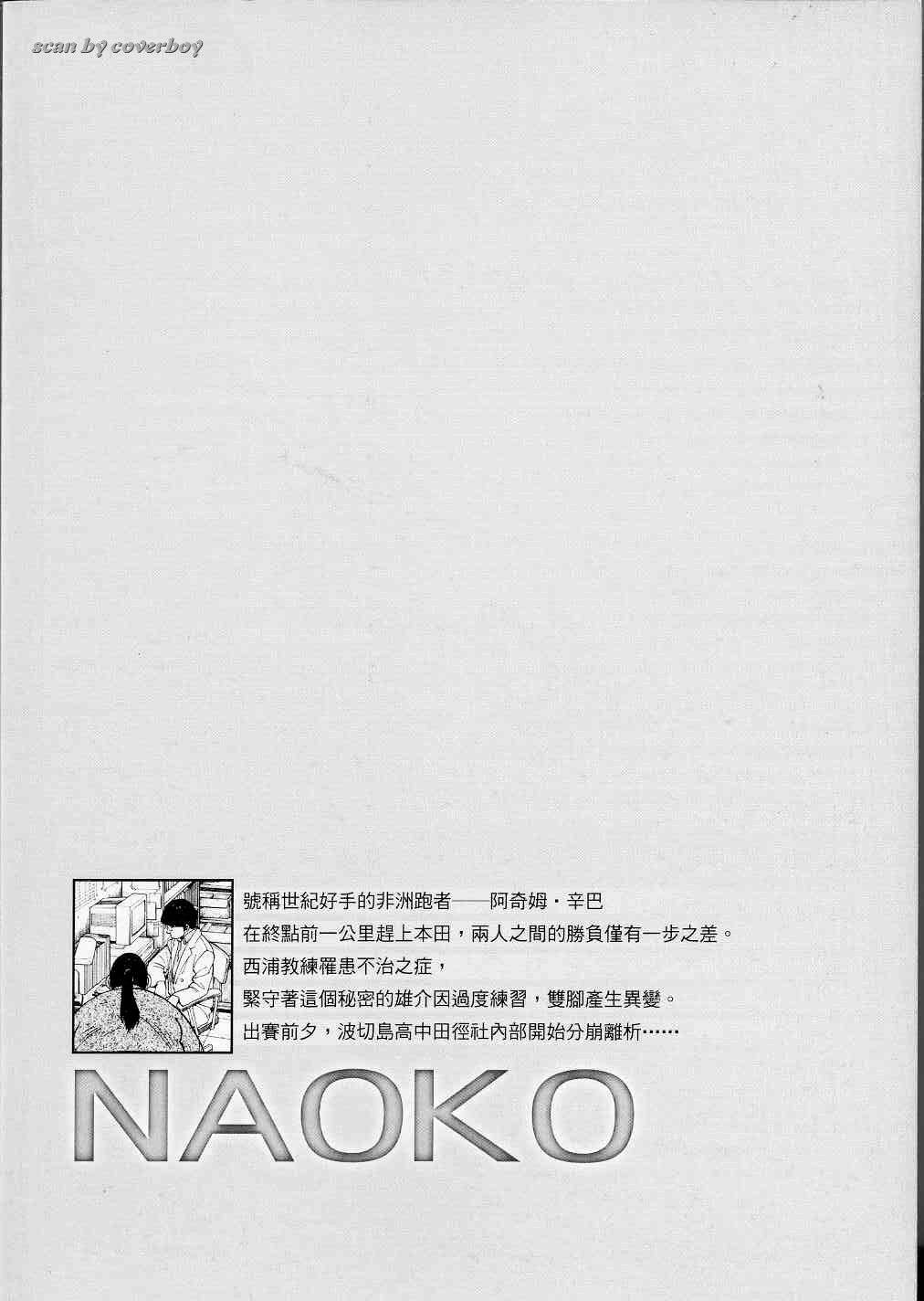 奈绪子韩漫全集-第16卷无删减无遮挡章节图片 