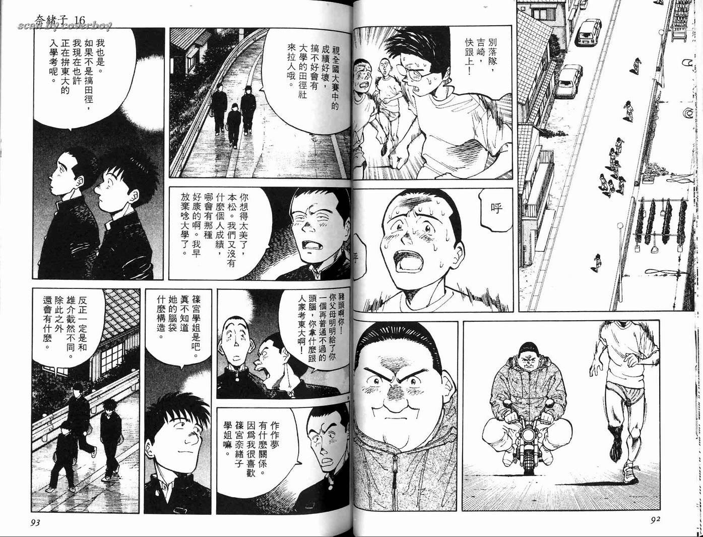 奈绪子韩漫全集-第16卷无删减无遮挡章节图片 