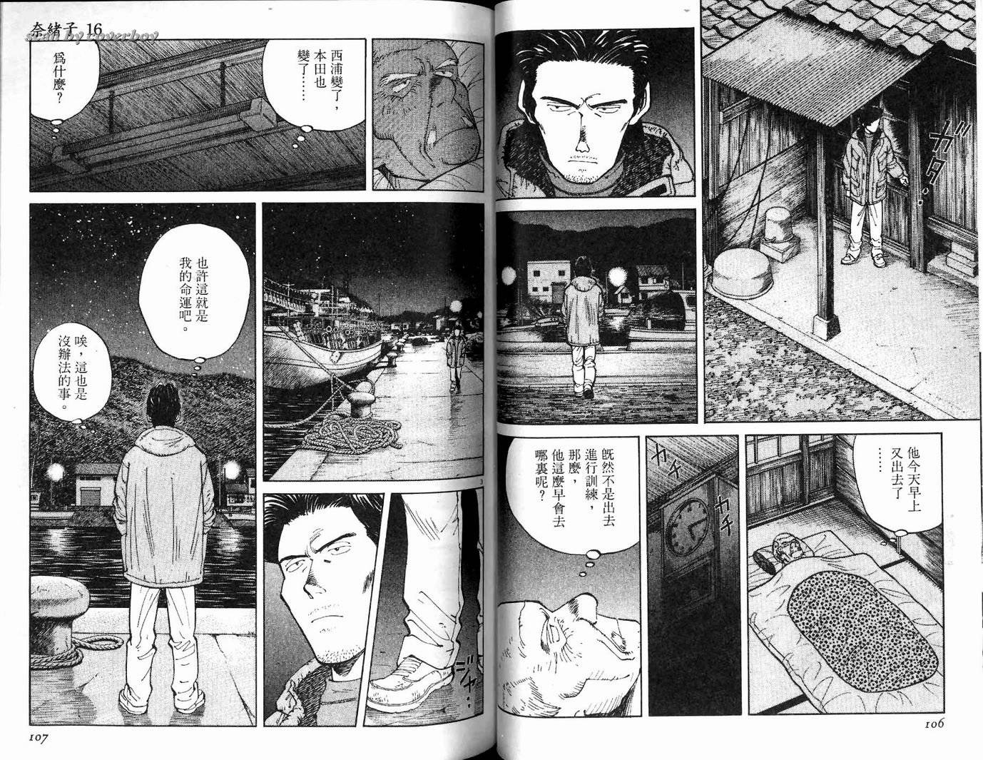 奈绪子韩漫全集-第16卷无删减无遮挡章节图片 