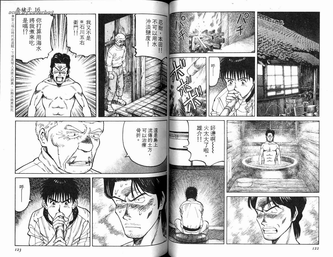 奈绪子韩漫全集-第16卷无删减无遮挡章节图片 