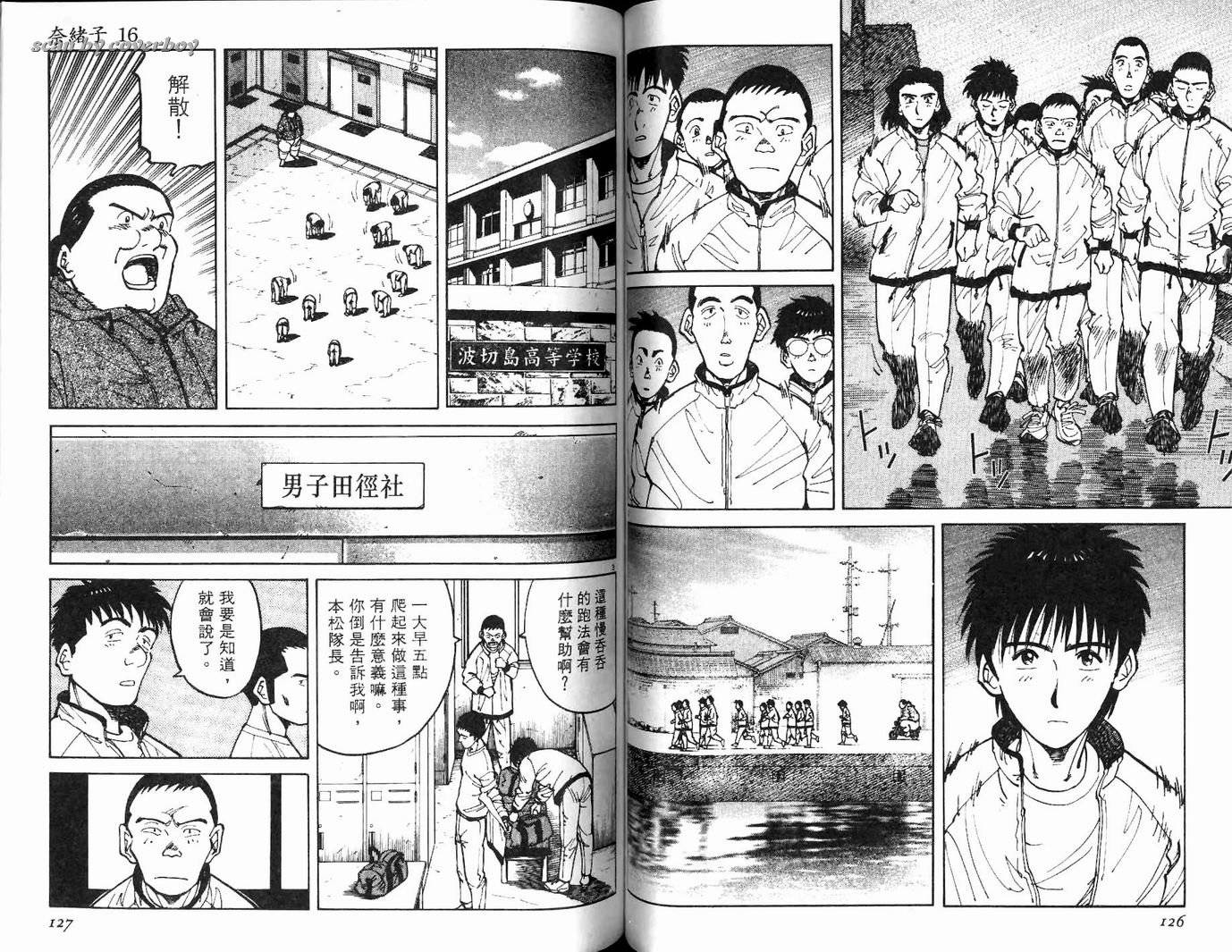 奈绪子韩漫全集-第16卷无删减无遮挡章节图片 